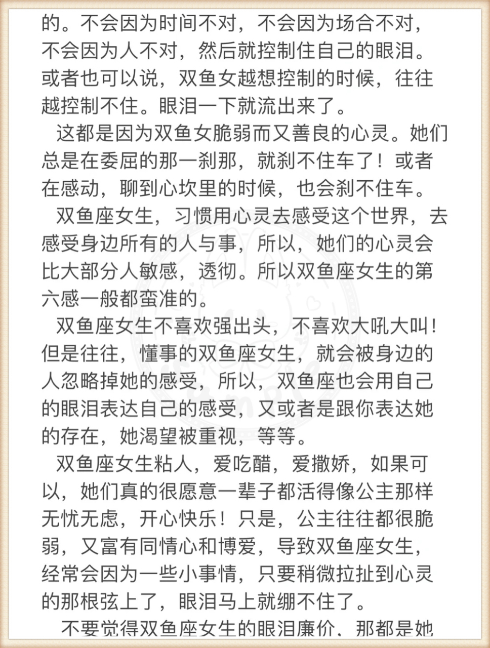 双鱼座女生为什么那么容易哭  众所周知,最爱流泪的女孩,双鱼座女生.