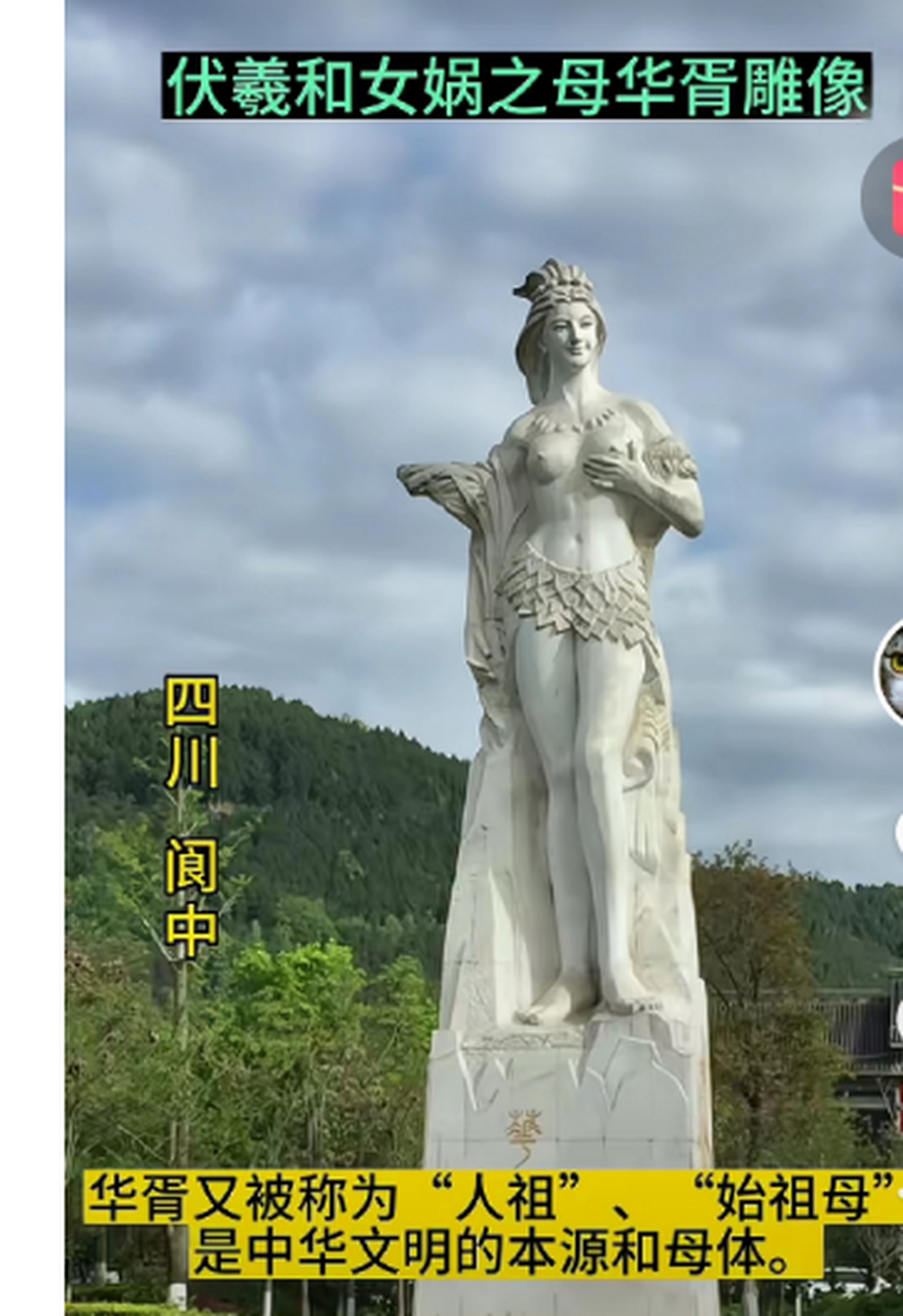 河南郸城的女娲雕像vs四川的雕像