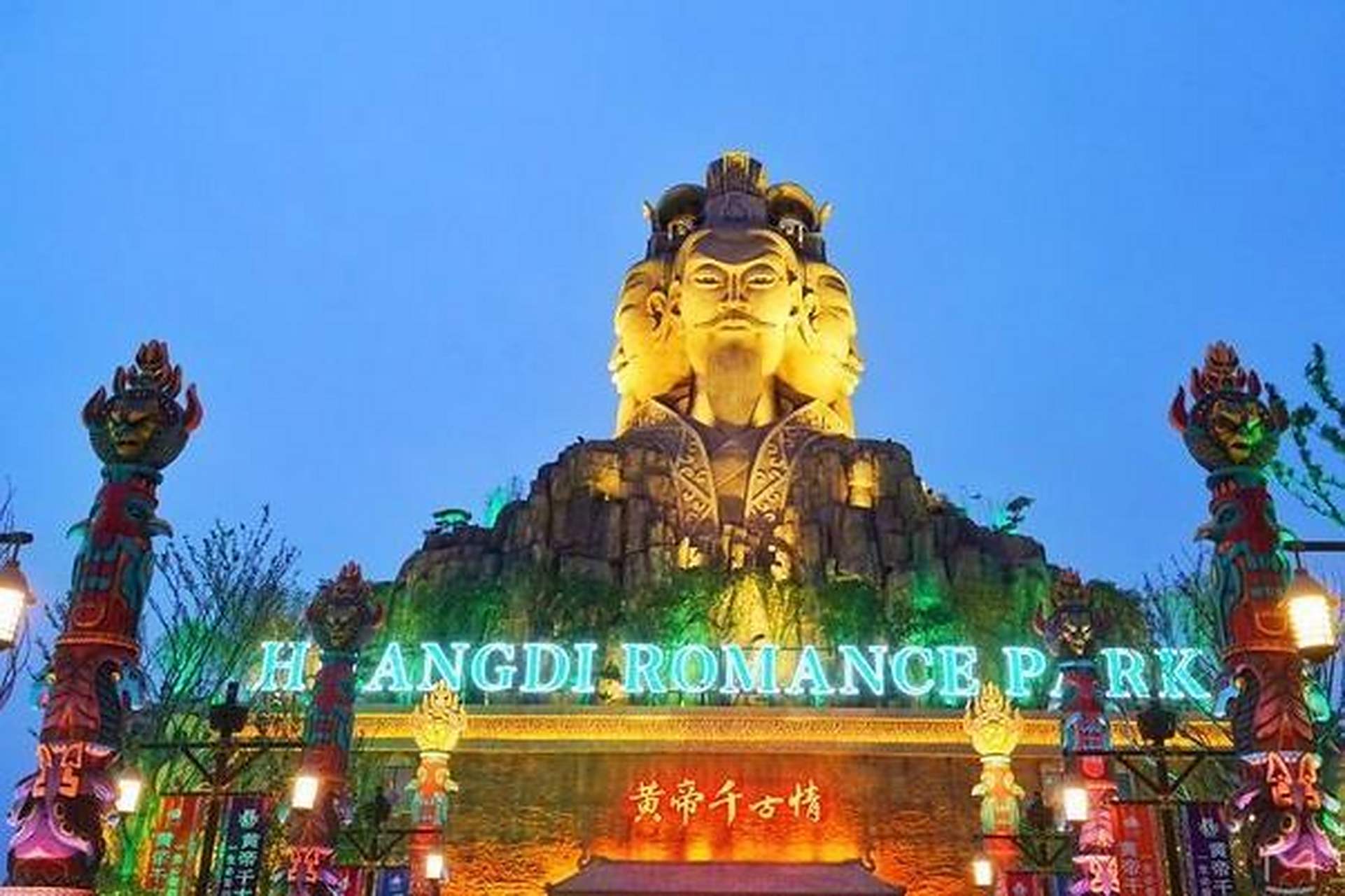 河南郑州,黄帝千古情景区