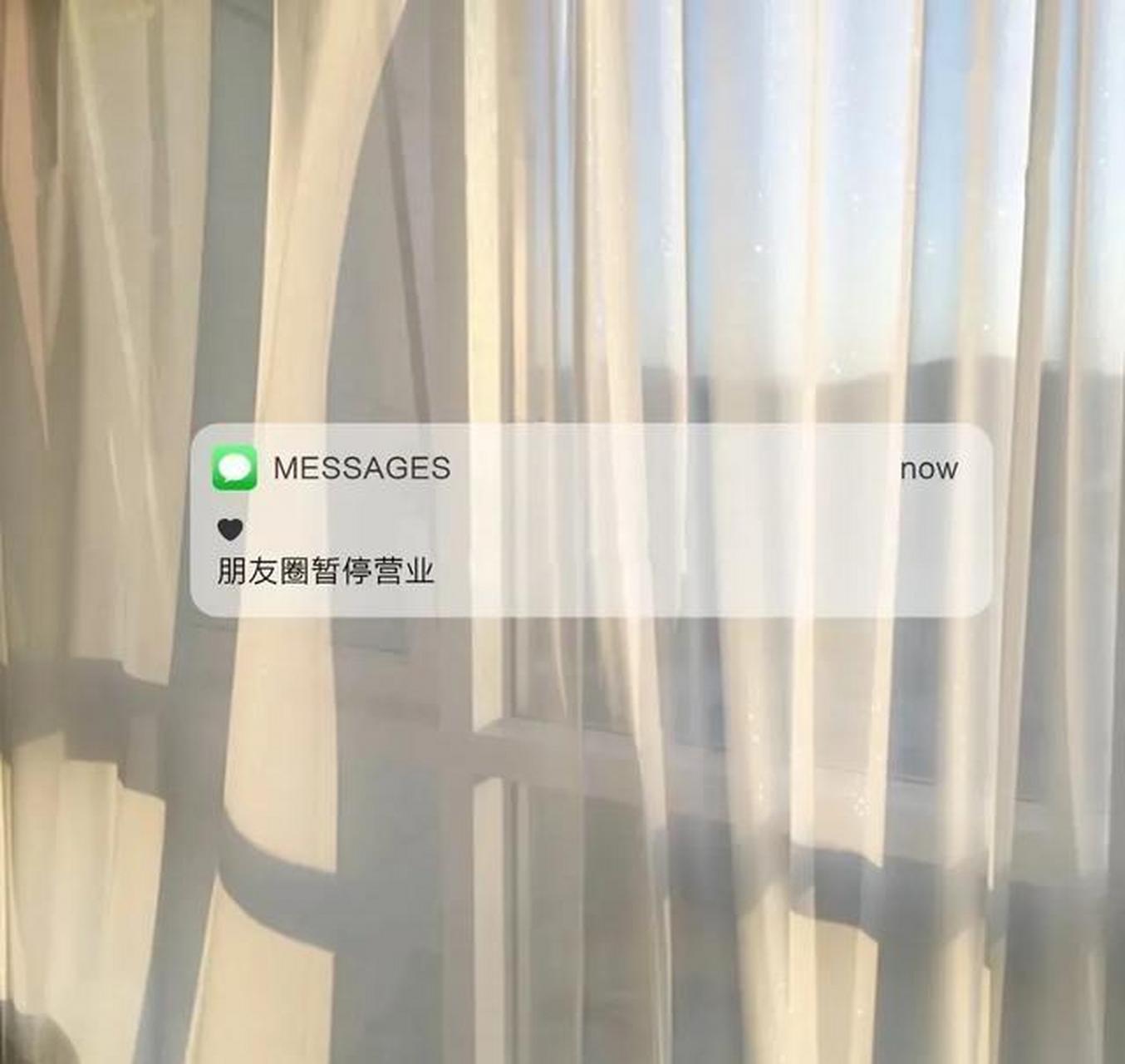 朋友圈暂停营业背景图(10张)