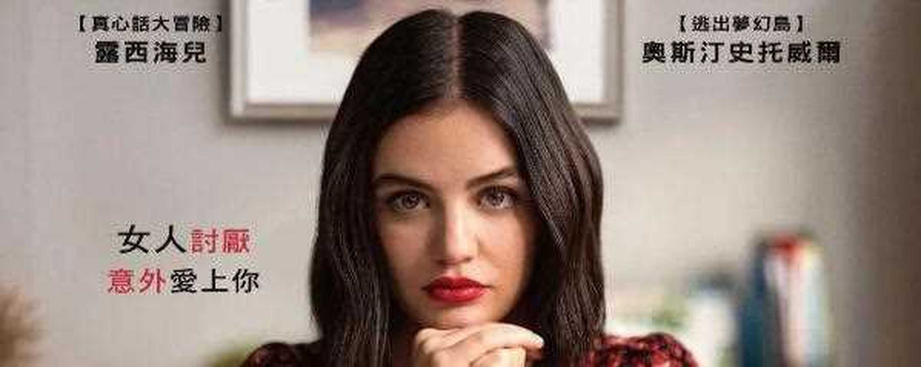 美国爱情电影《欢喜冤家》描述露西·海尔饰演的露西与奥斯汀·斯