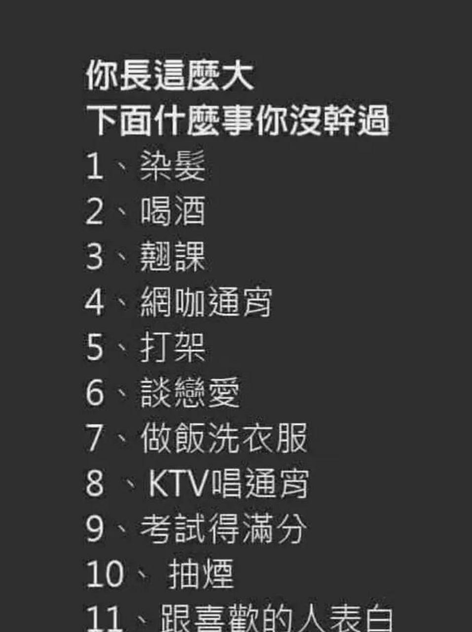 你长这么大下面什么事你没做过#搞笑趣味图