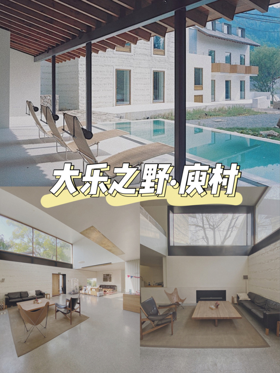 大乐之野出自《山海经》,意为遗失的美好.