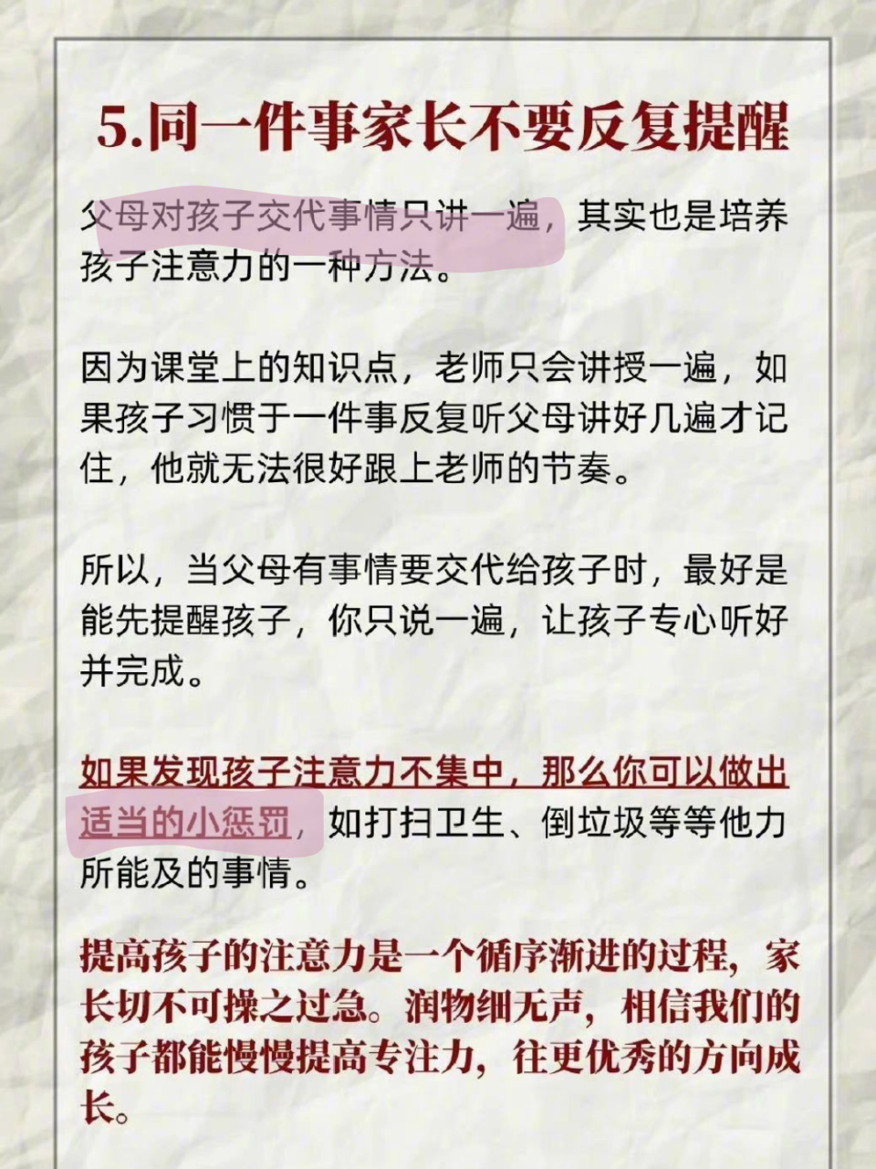 分享5个专治孩子粗心大意马虎的方法,对症解决,建议收藏!