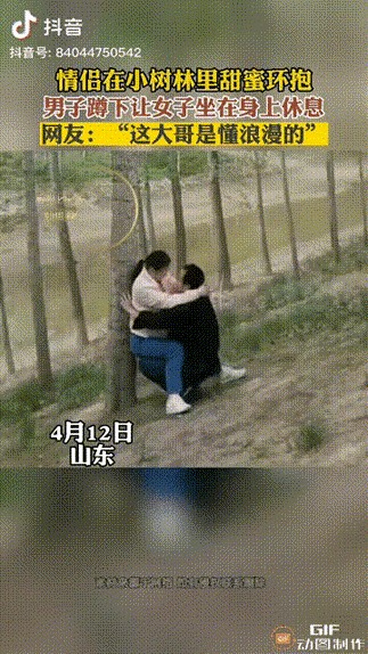 近日山东,一对男女在小树林约会,女子可能走累了,万万没有接下来男子