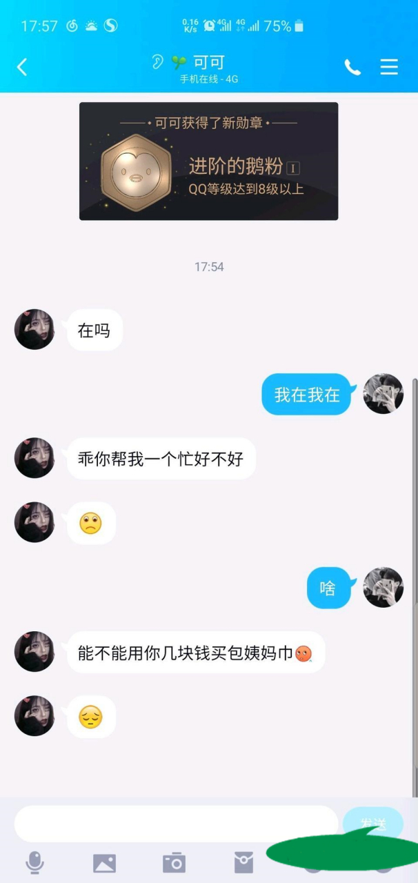 新加妹子怎么聊天_【新加妹子怎么聊天的】