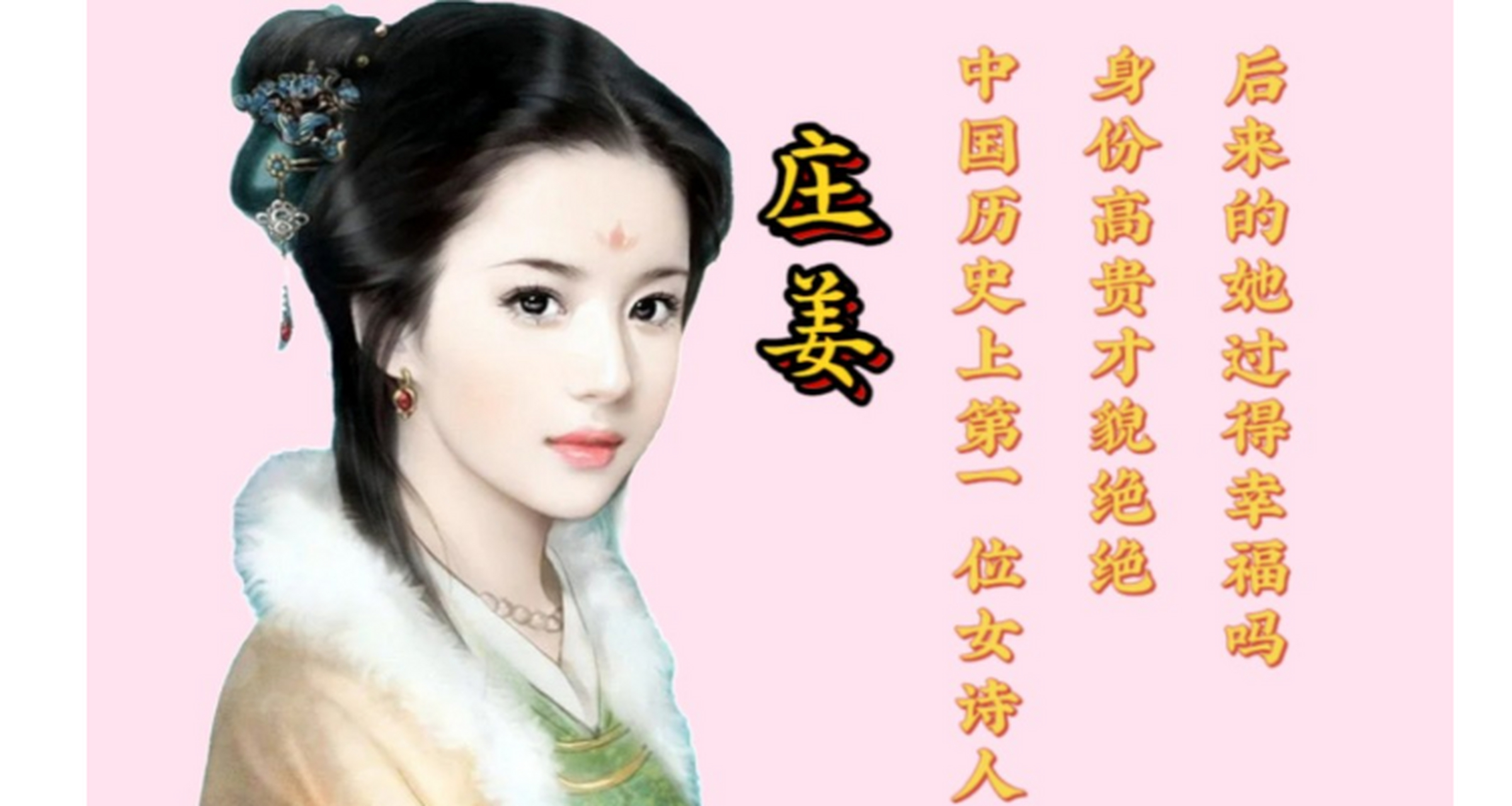 《诗经·卫风·硕人》中描写庄姜时说:"手如柔荑