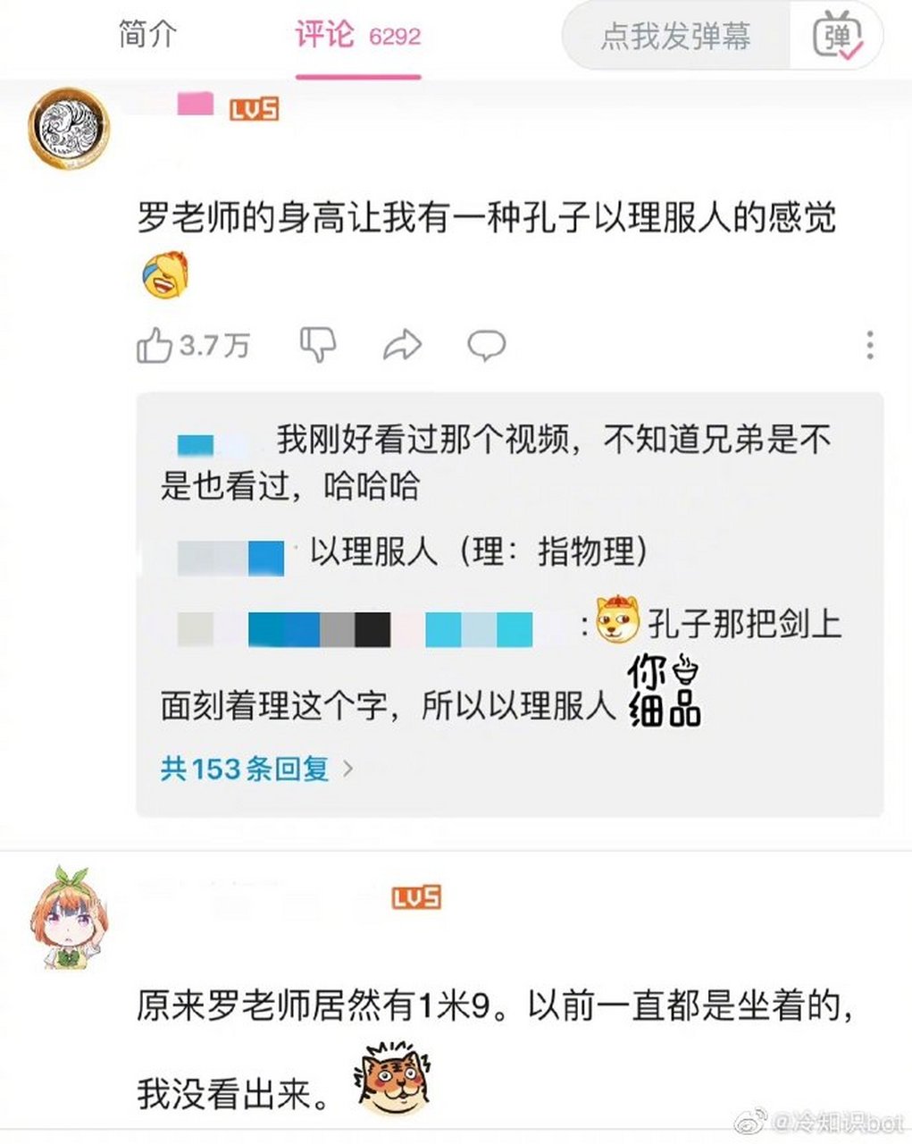 罗翔老师身高图片