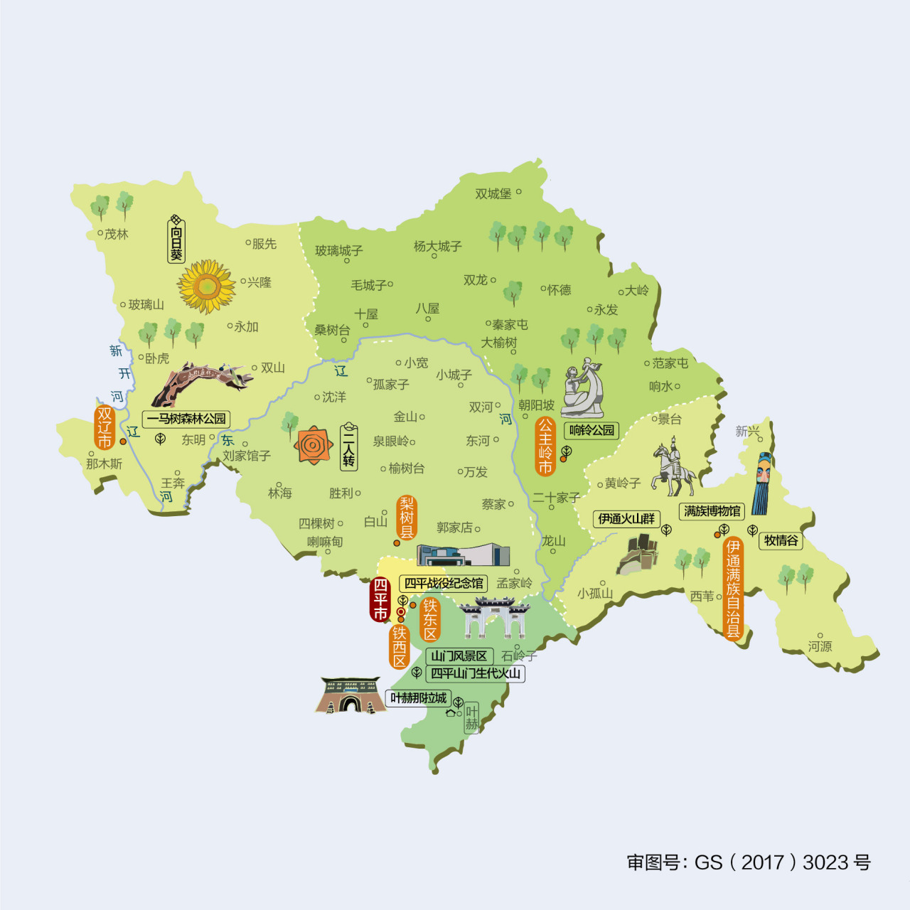 吉林省四平市人文地图