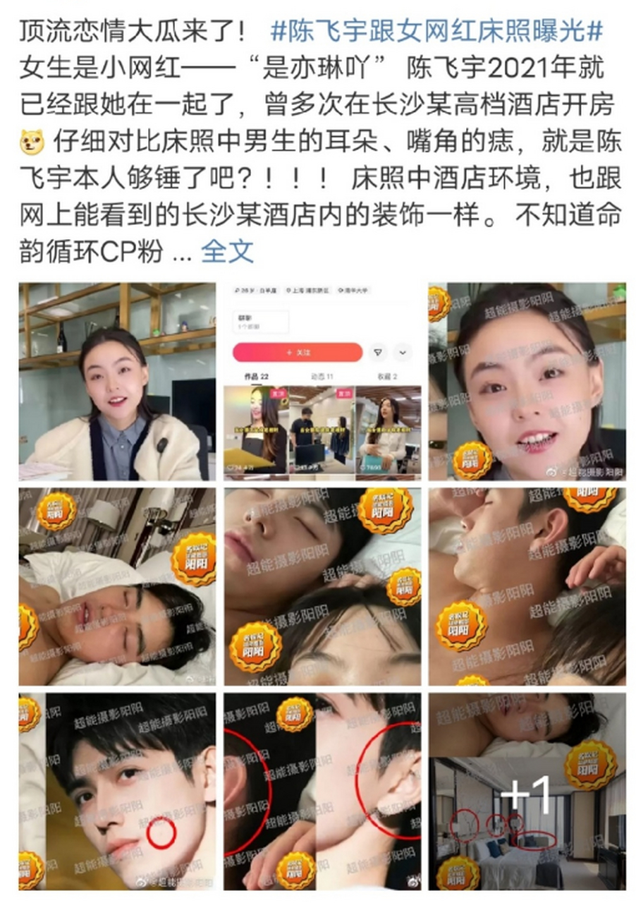 陈飞宇妻子是谁图片