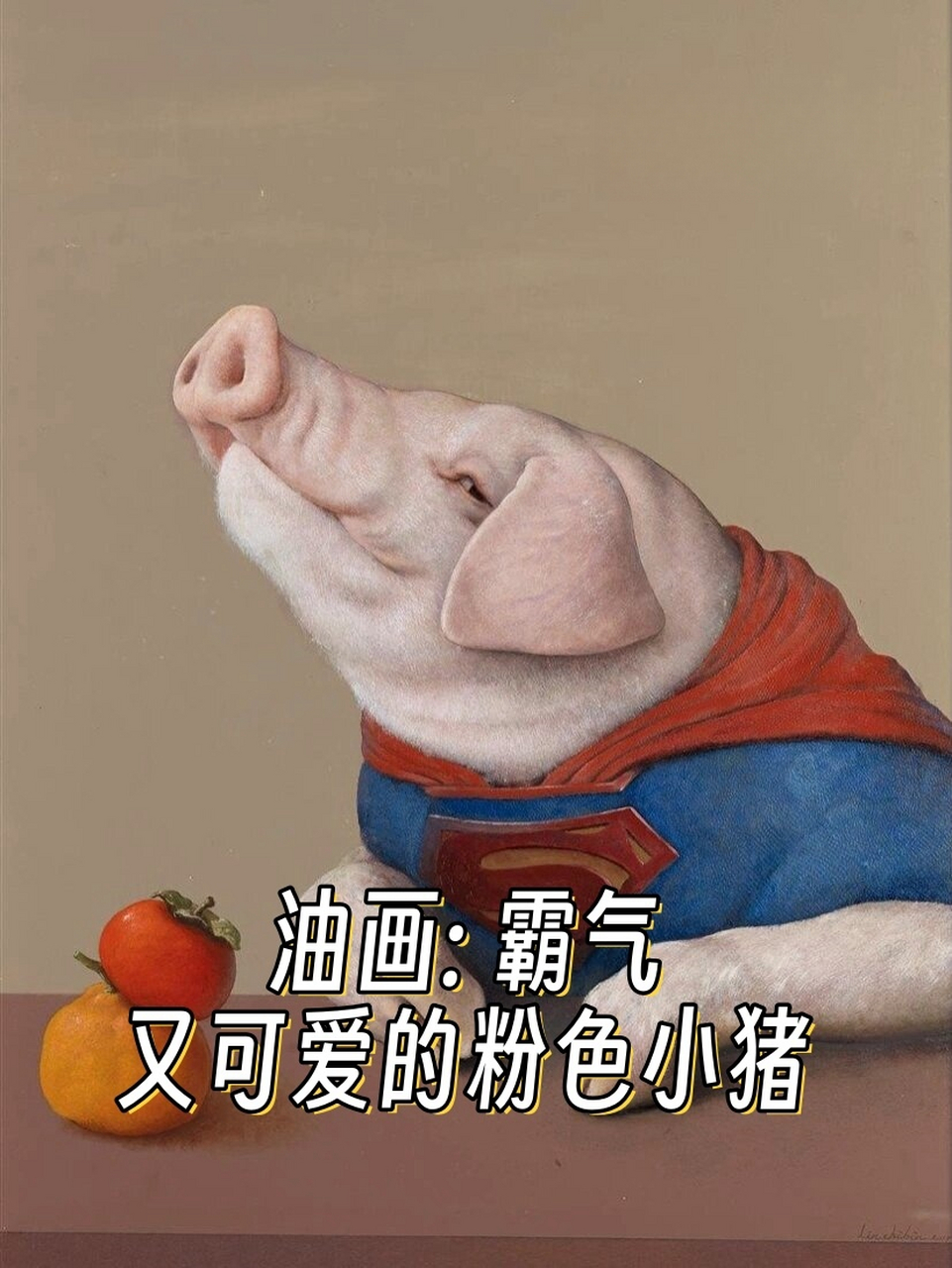 油画: 霸气又可爱的粉色小猪  《猪事大吉》这幅作品,尺寸为70×50