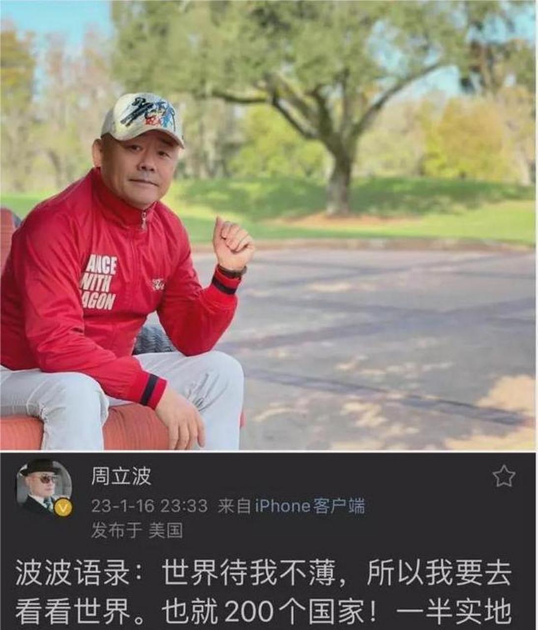 定居美国的周立波宣布复出,言语"癫狂"被质疑精神出问题,誓游遍200个