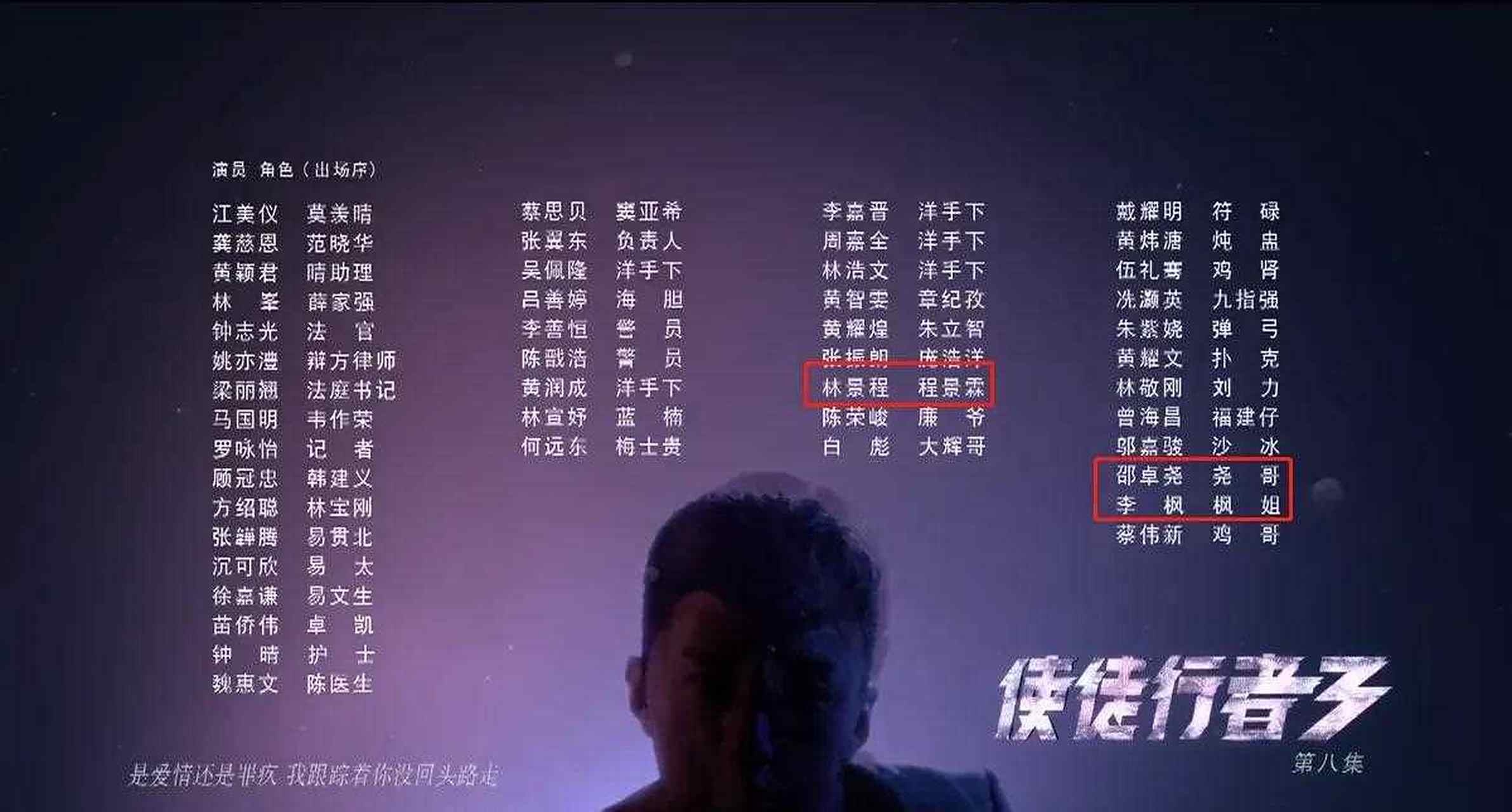 《使徒行者3》小彩蛋,你发现了吗?[?