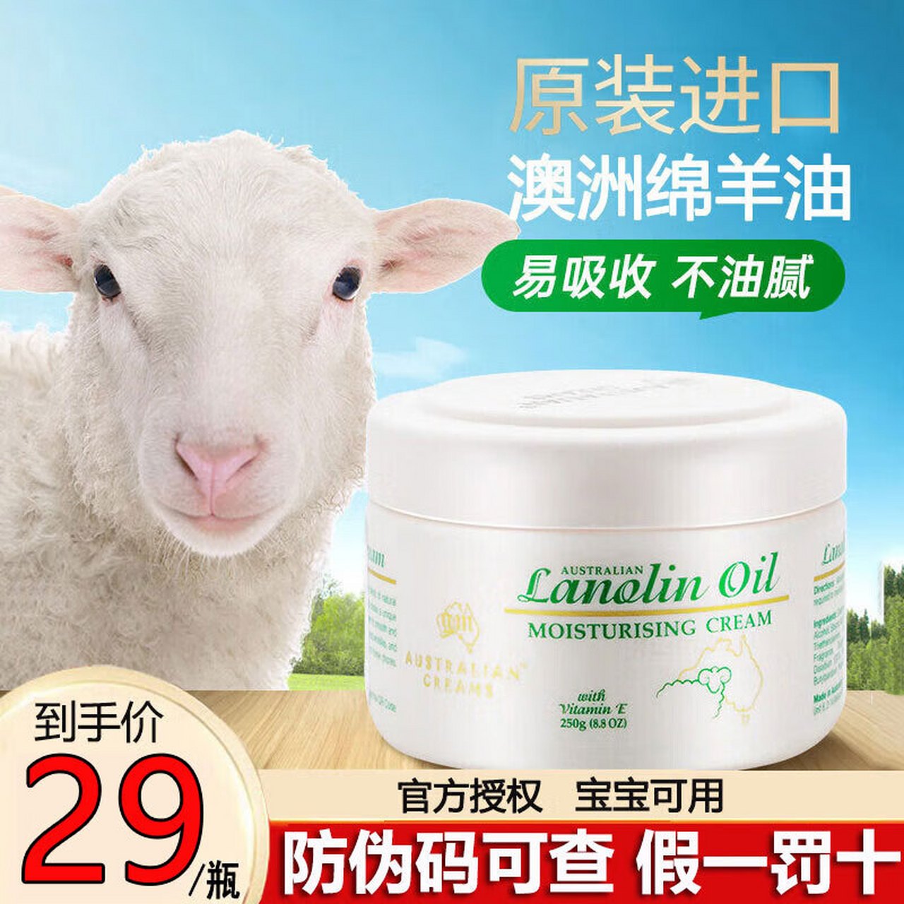 澳洲原装gm绵羊油面霜 身体乳滋润霜保湿补水澳芝曼男女成年人面部