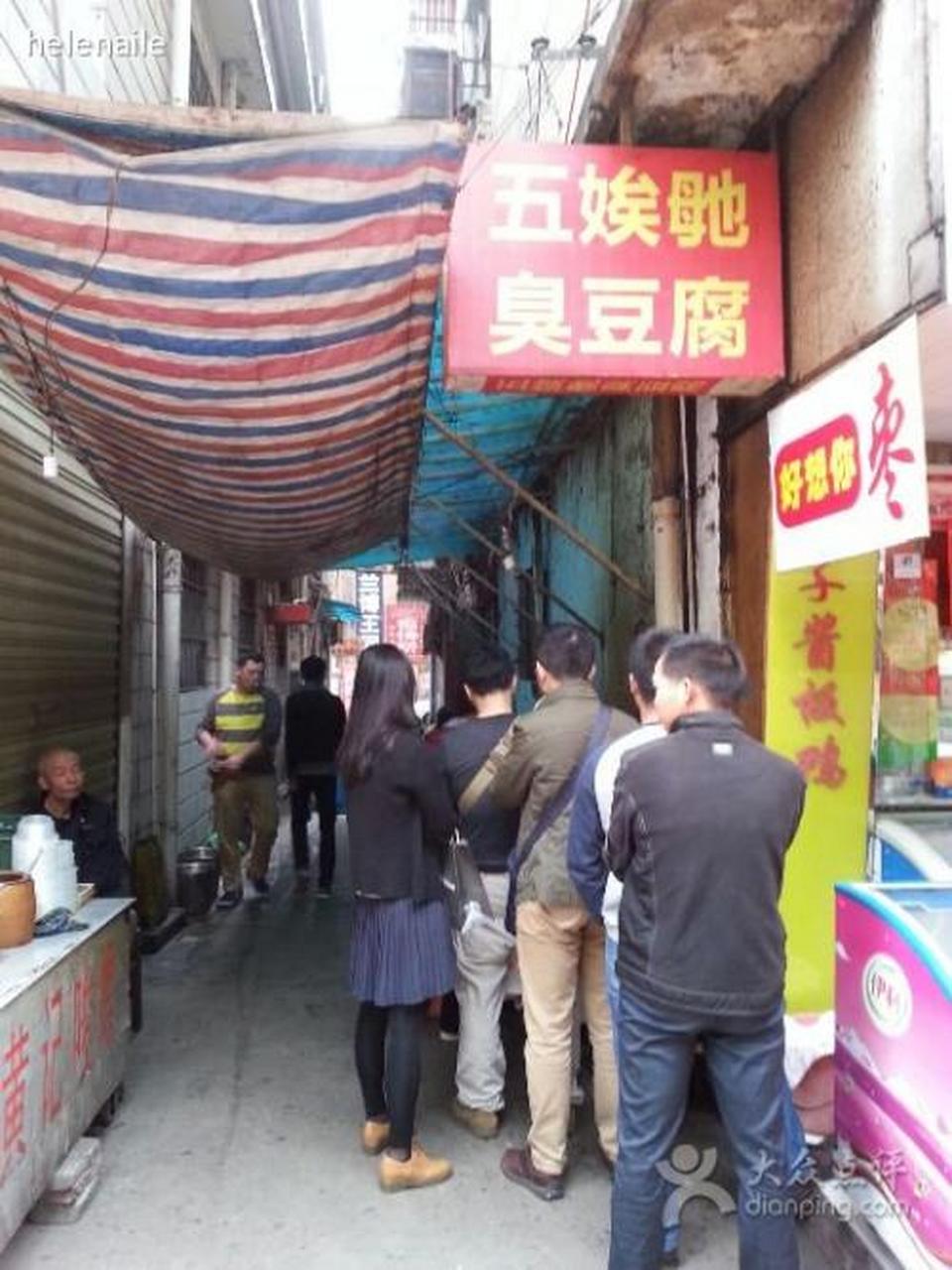 五娭毑的臭豆腐在长沙好有名,现炸现卖,浇上酱油和干辣椒粉,吃起来外