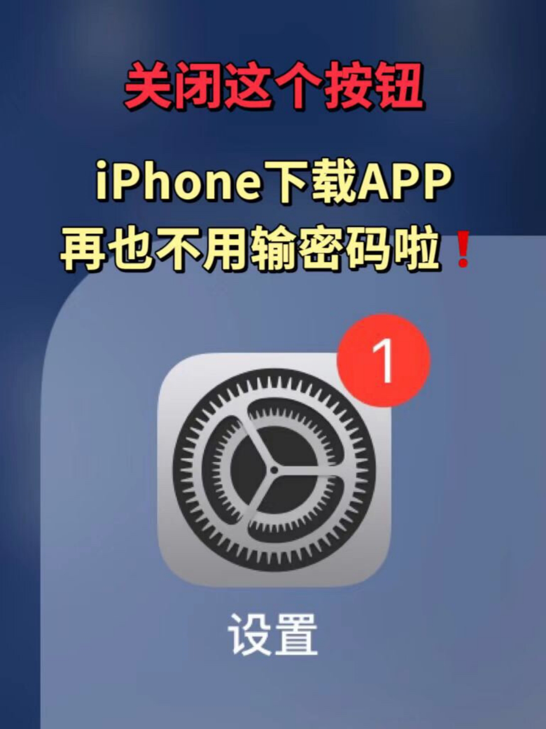 怎么关闭苹果手机短信接收功能设置密码 怎么关闭苹果手机短信接收功能设置密码