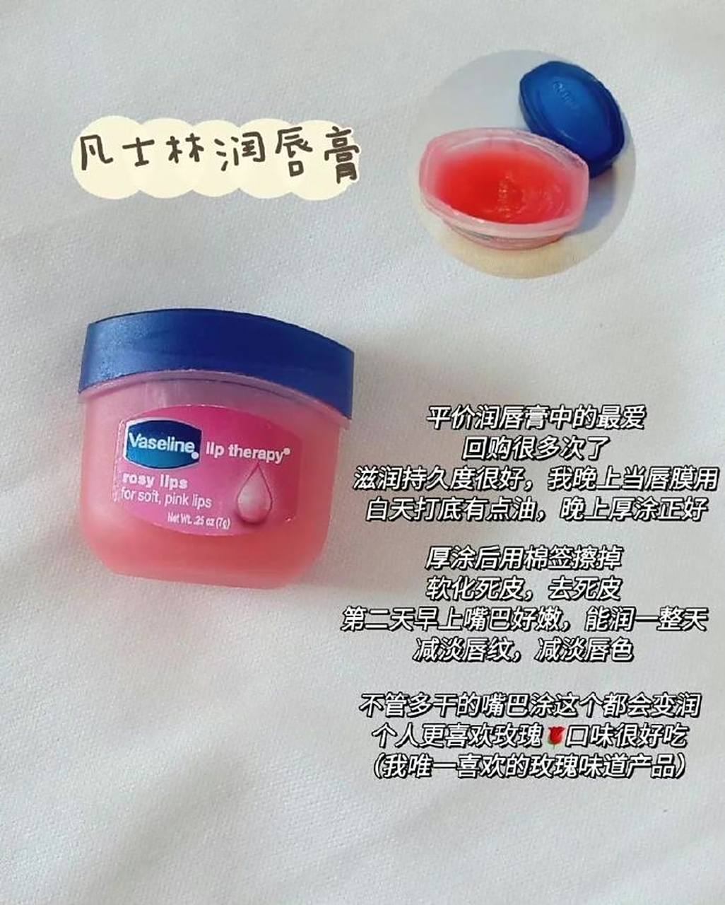 晚上睡觉涂唇膏好吗(晚上睡觉突然全身发冷是怎么回事)