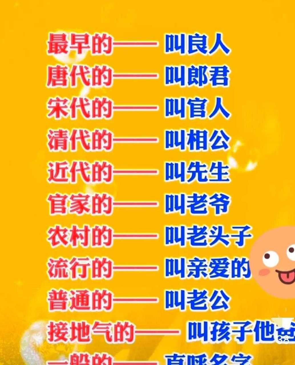 老公的十种叫法,你家的叫啥?[悠闲]