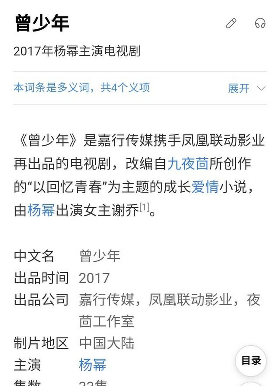 在杨幂本人的微博中搜索"曾少年"谢乔"等字眼都没有相关的微博.