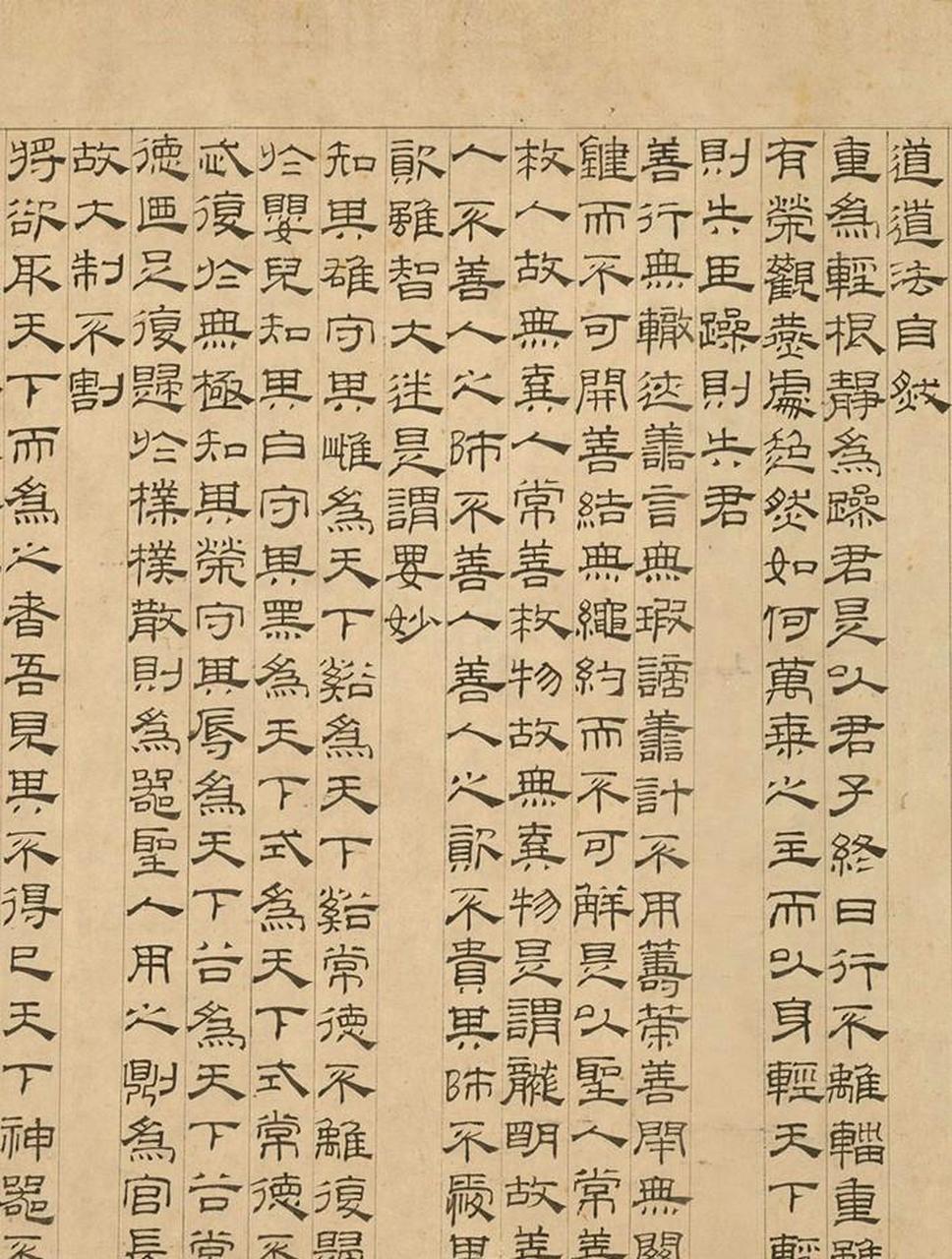 老子的《道德經》是一部充滿智慧的書籍,短短五千字,不同身份的人看