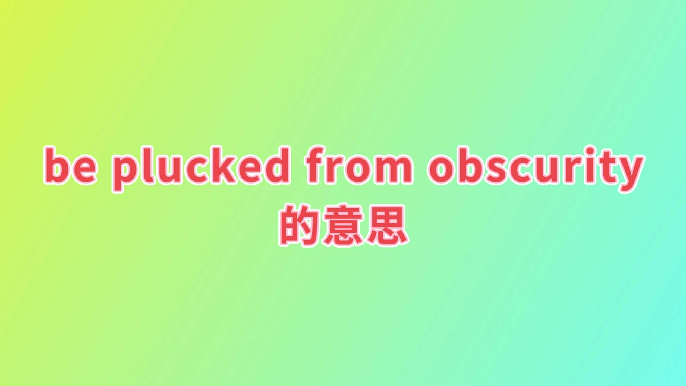 *例句:  he was plucked from obscurity and made a star.