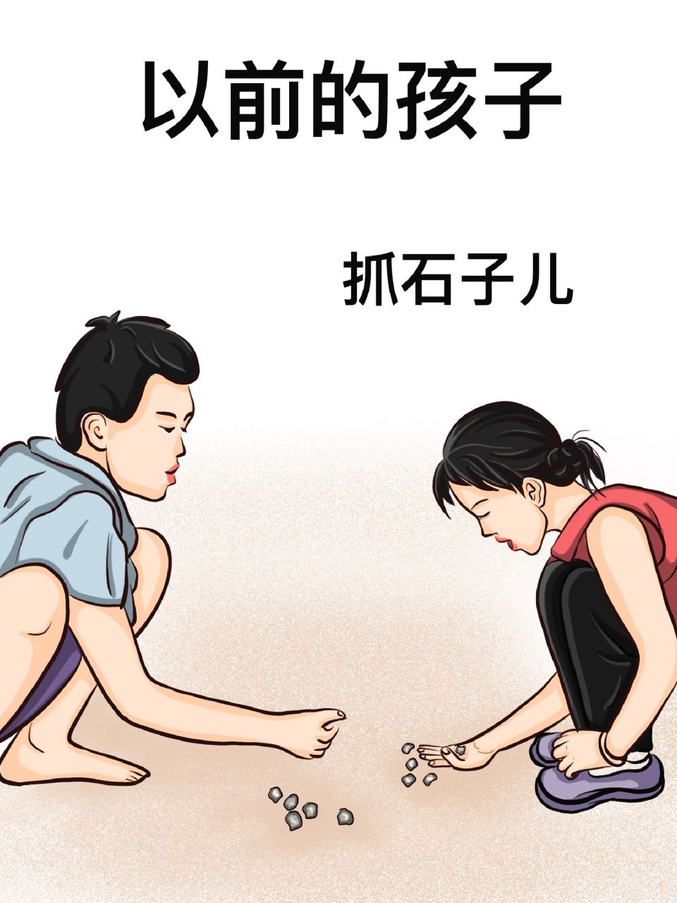 现在的孩子vs以前的孩子 不鸡娃,给孩子一个快乐健康的童年