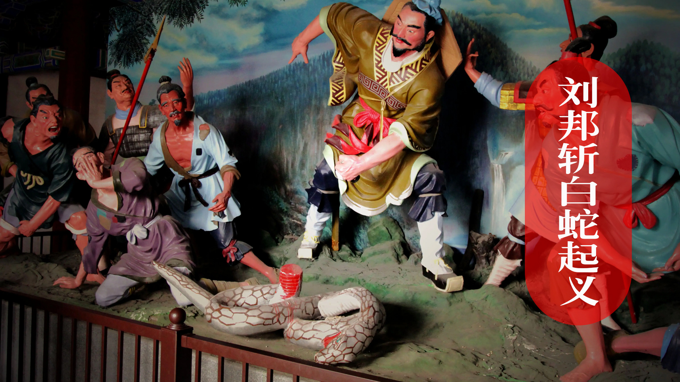 "无赖赢天下"?刘邦是最被低估的帝王