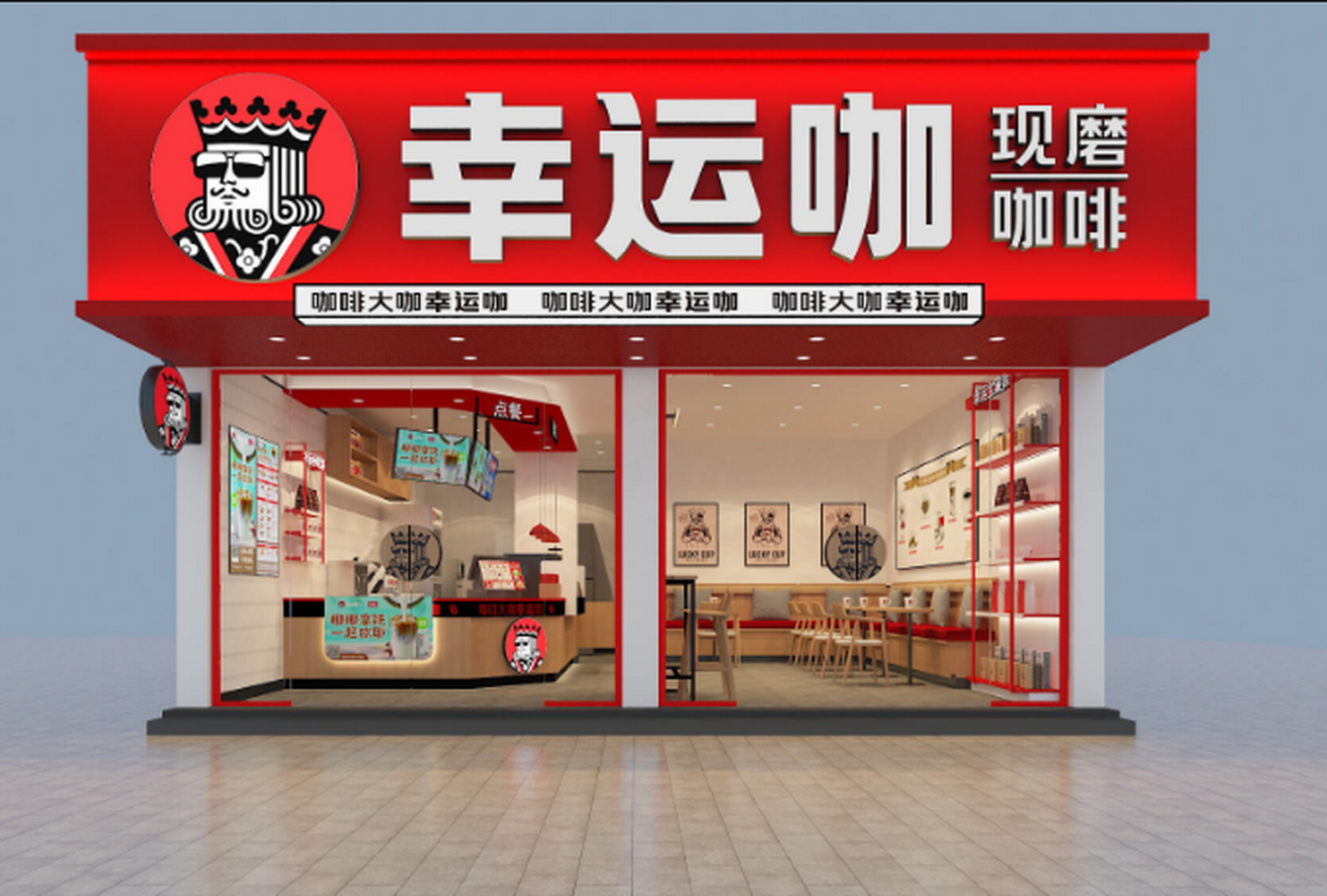 幸运咖啡加盟条件:     1,充足的创业资金