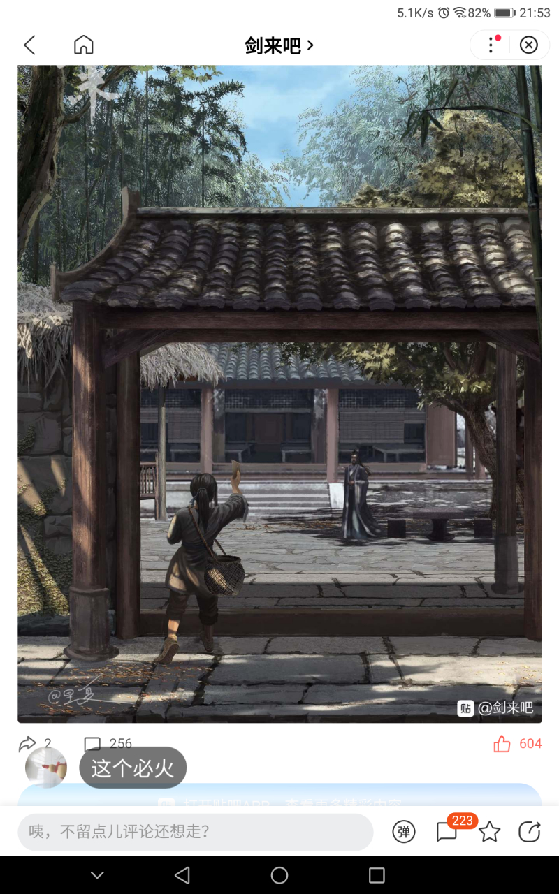 剑来#  齐静春去看了裴钱,看了林守一,看了宋集薪,就连刘羡阳,他一い