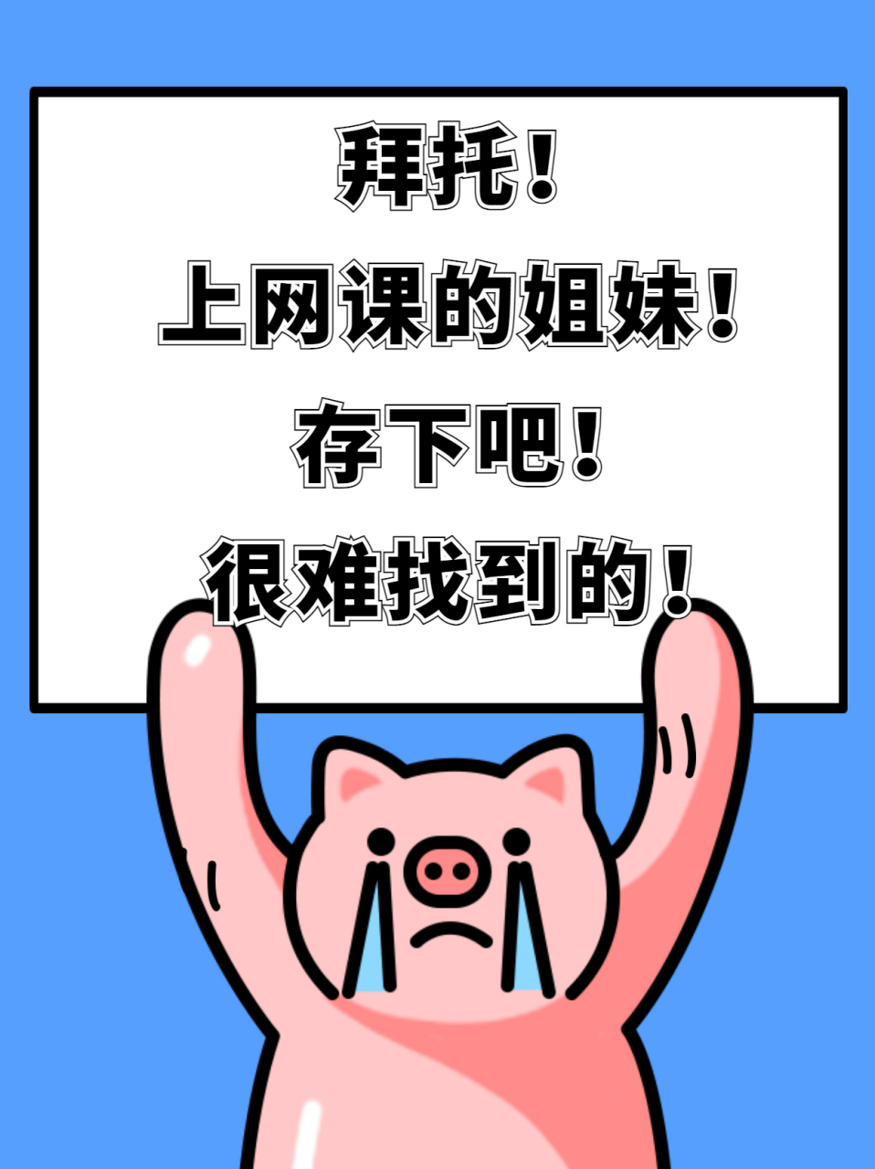 刷手机网课(用手机刷网课)