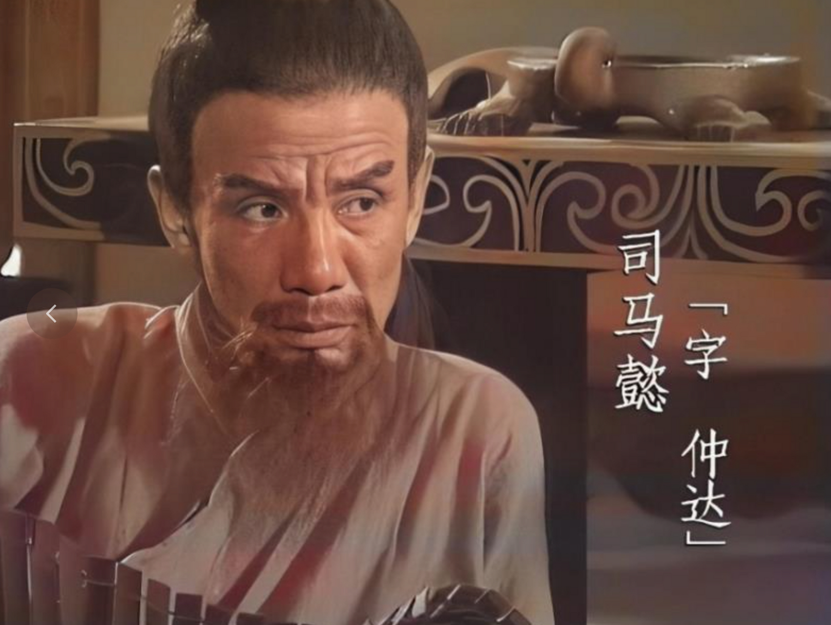 司马懿被认为是《三国演义》中的智勇双全之人,他的聪明才智在历史上