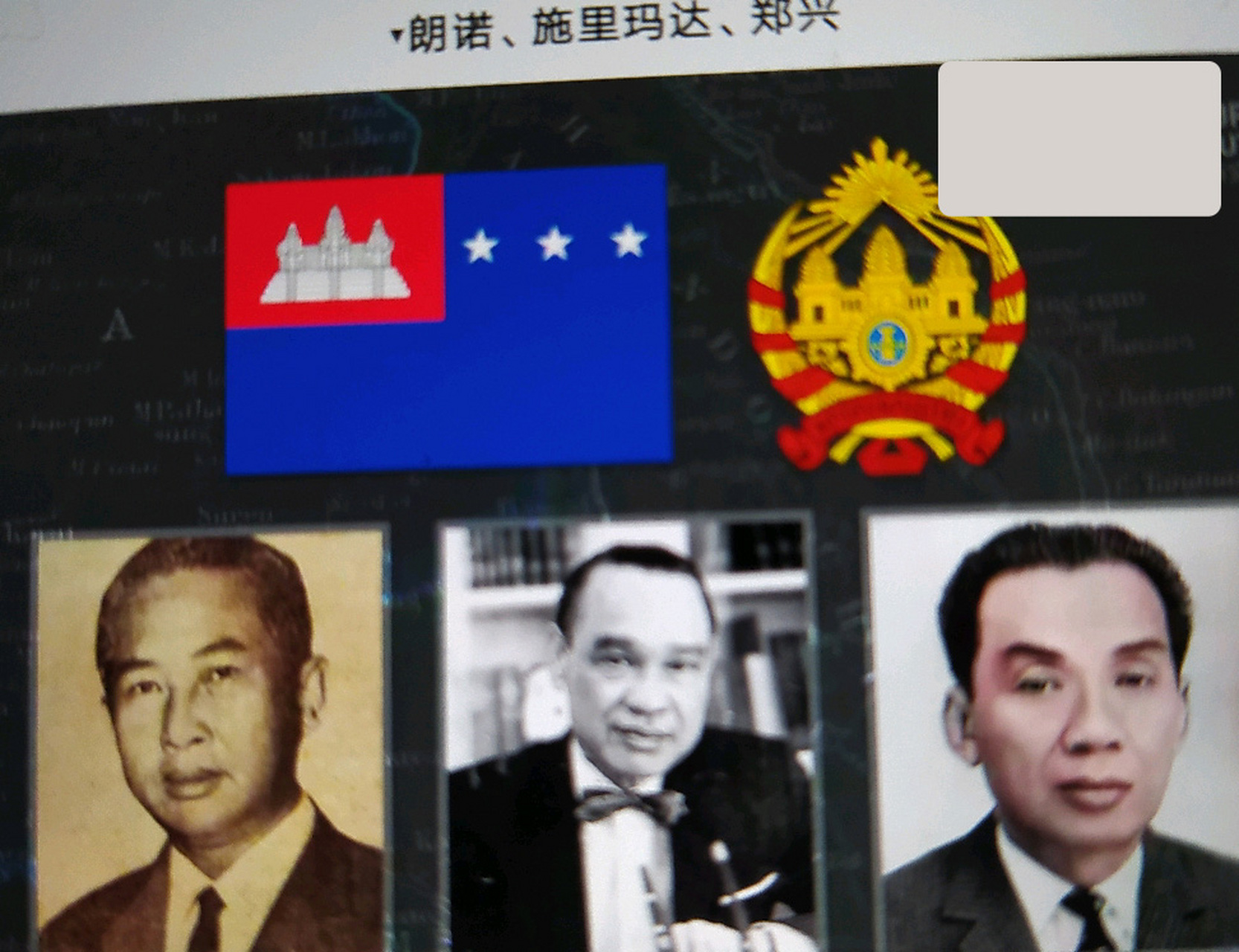 这就是柬埔寨的施里玛达亲王的相片,让人敬仰的施里玛达亲王,大义凛然