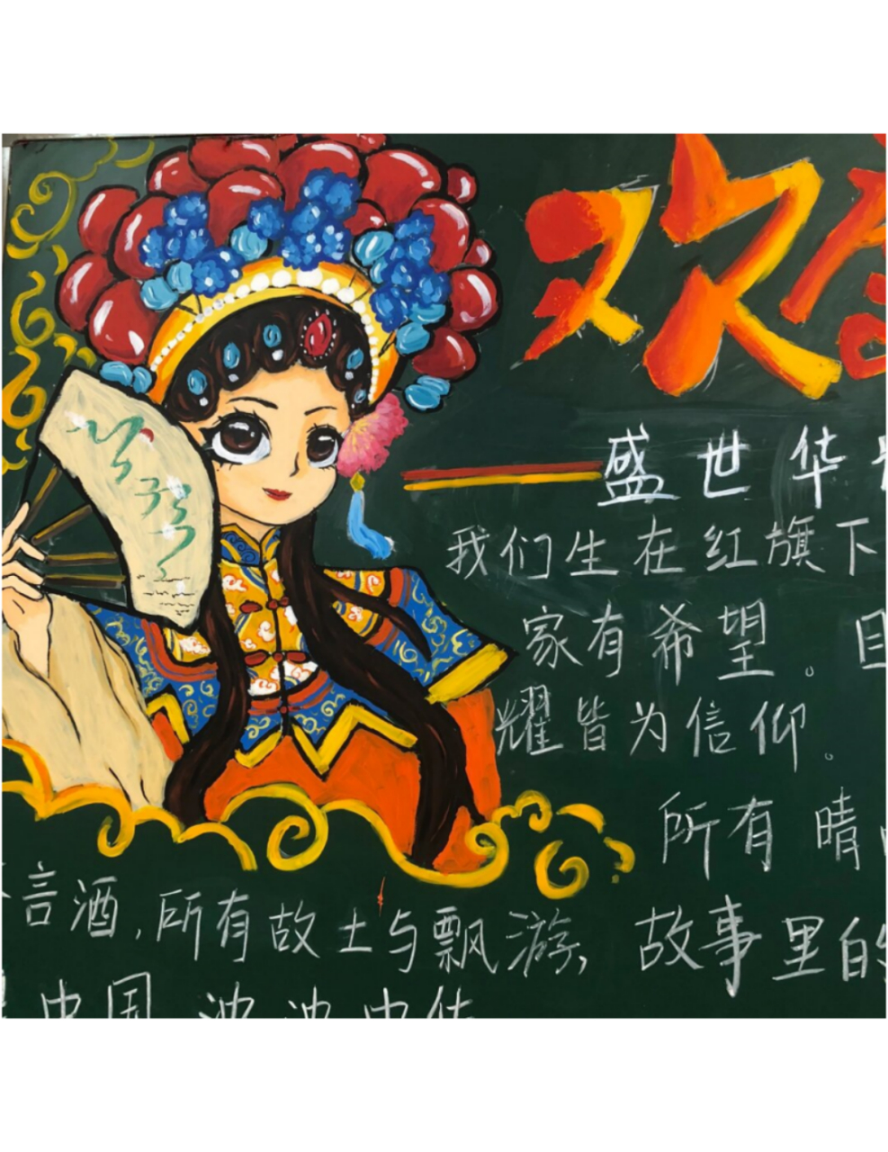 颜料,因为它色彩鲜艳,覆盖力强,非常适合在黑板上绘制出精美的图案