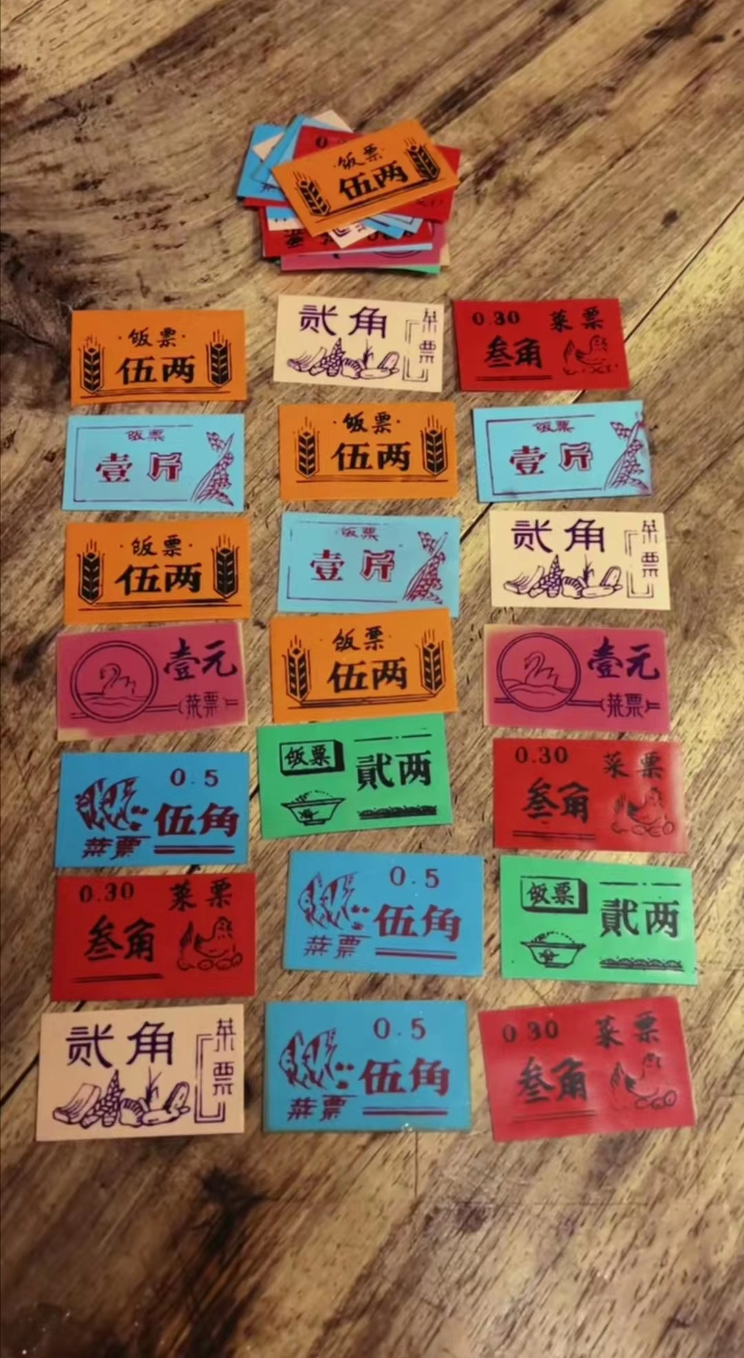 吃饭吃食堂,这就是我那时候吃学校食堂用的饭菜票,饭票和菜票是分开的