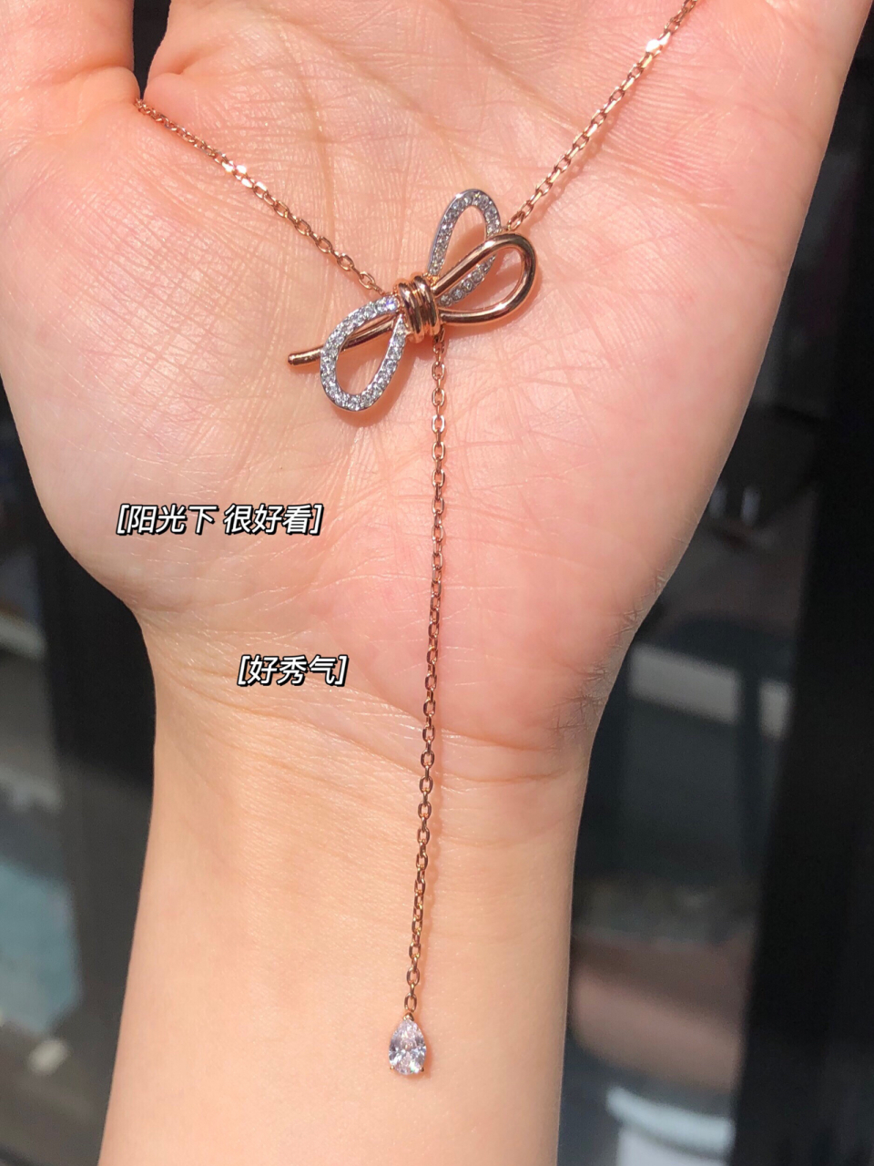 施华洛世奇蝴蝶结项链  项链是好看的,实物更加精致 可以调节长短 短