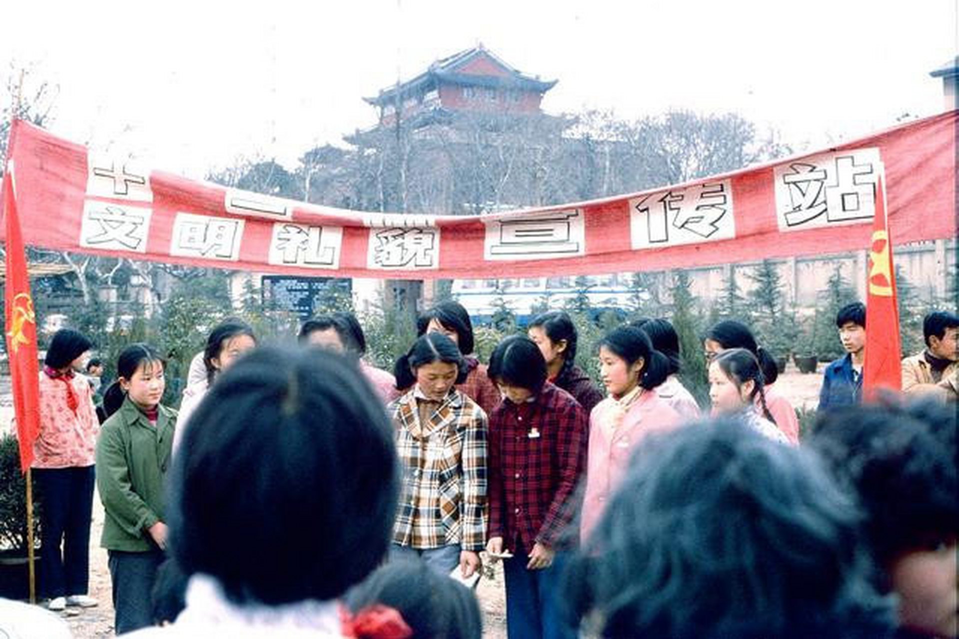 80年代,南京鼓楼广场前,文明礼貌宣传站.学生们看上去有点拘谨