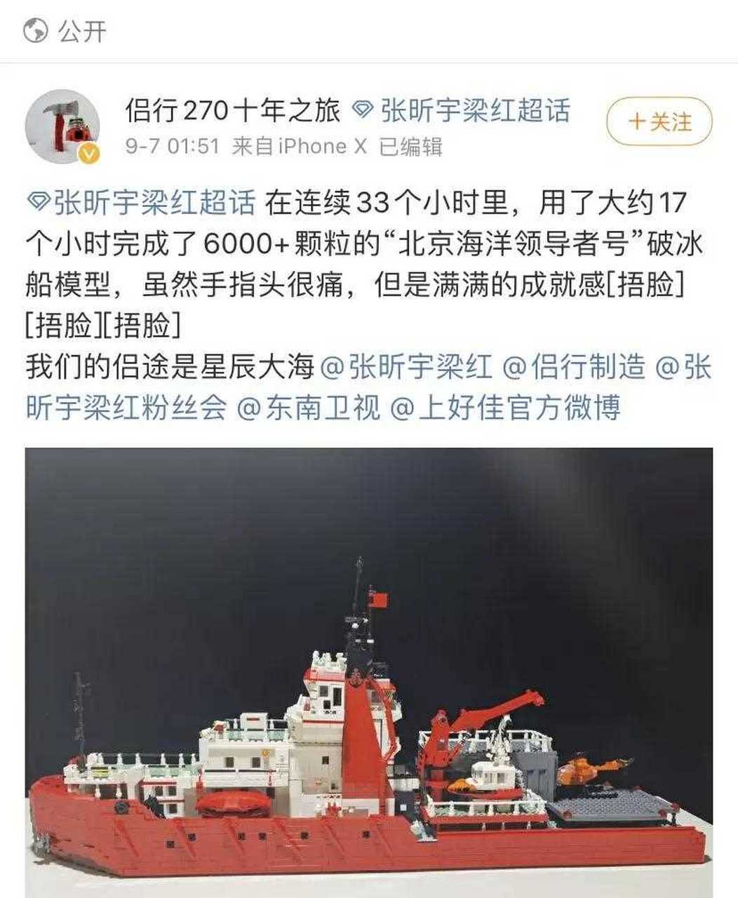 侣行破冰船参数图片