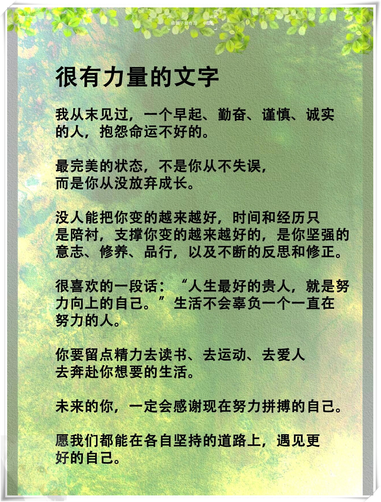 关于努力的励志古文(关于努力的励志文言文)