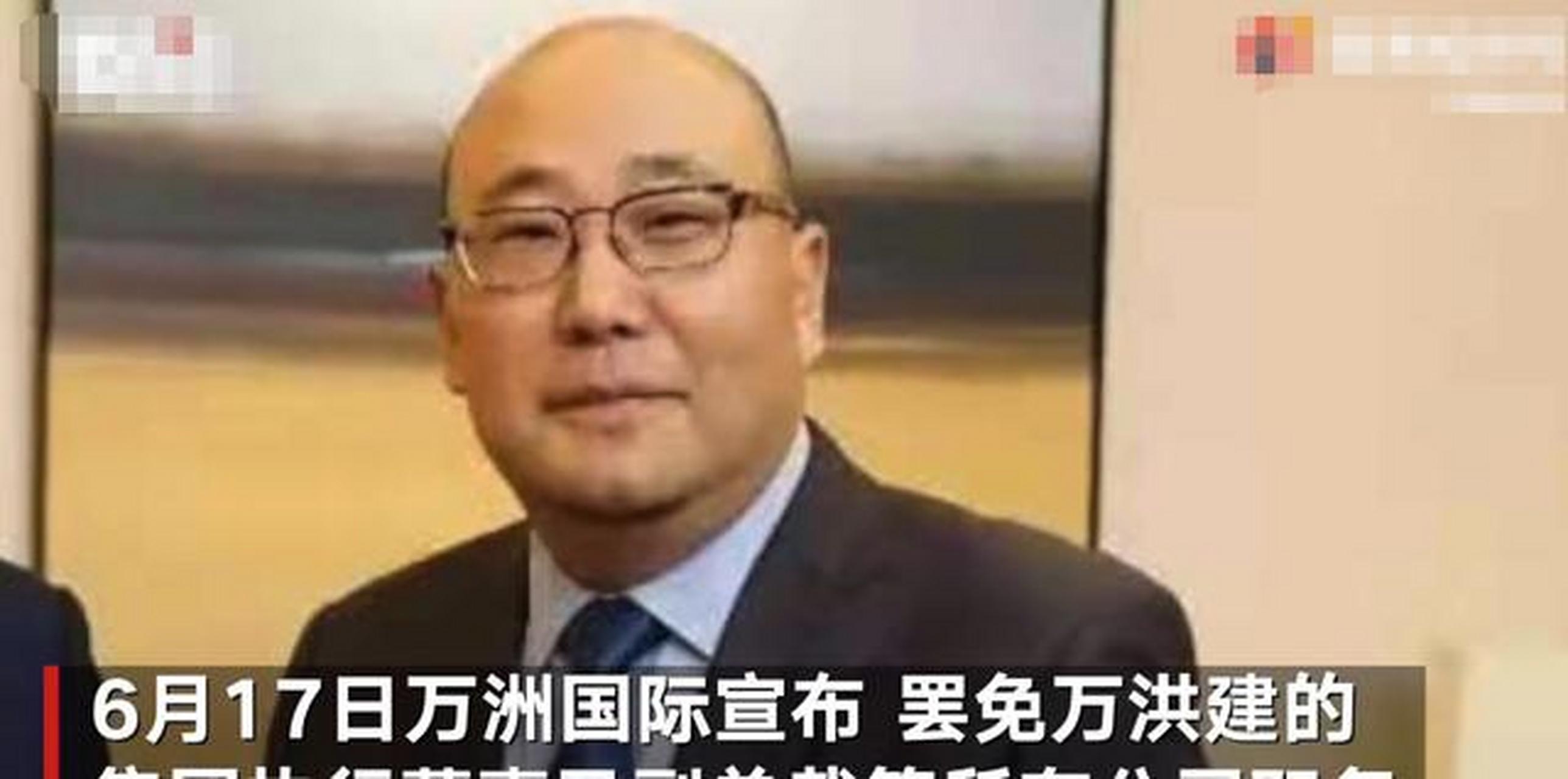 近日,双汇太子爷万洪建实名举报自己80岁的老爹万隆,举报内容是国有