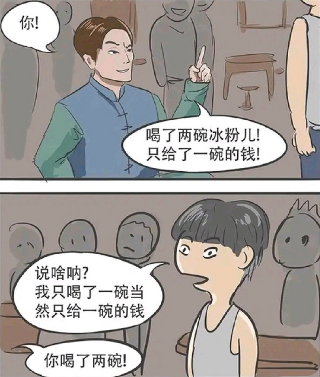 小六子破局的好方法,既然他们要看几碗粉,那就进去看好了[滑稽]