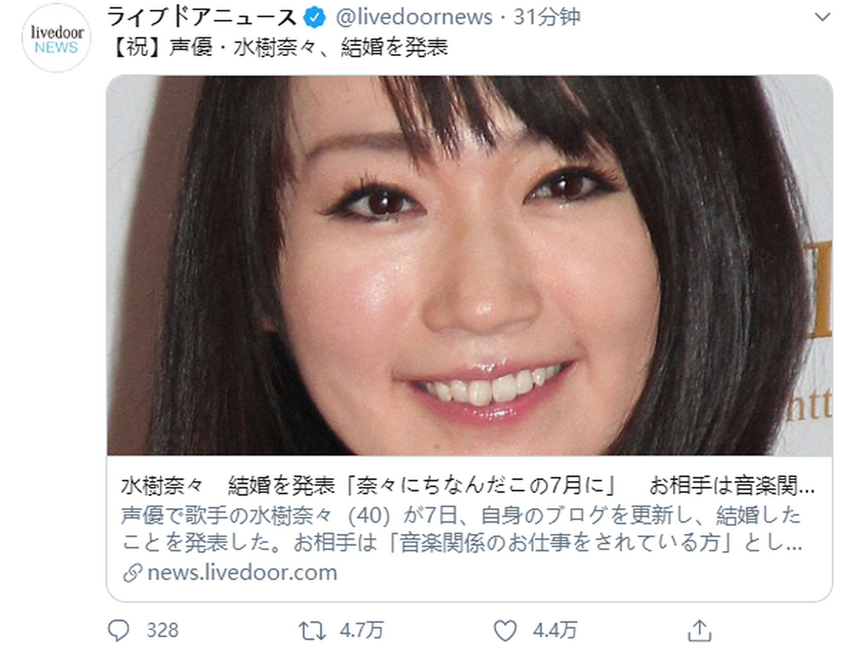 声优御三家,水树奈奈宣布结婚.