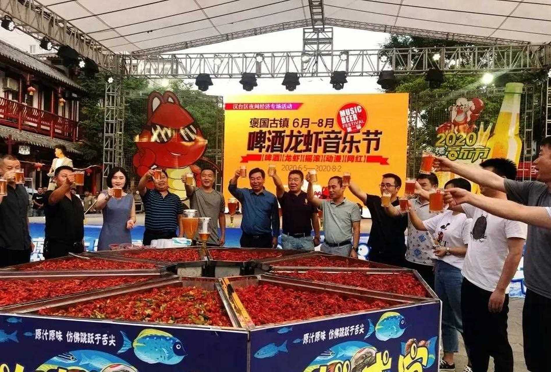 [庆祝] 为期两个月的褒国古镇第二届啤酒龙虾音乐节盛大开幕啦!