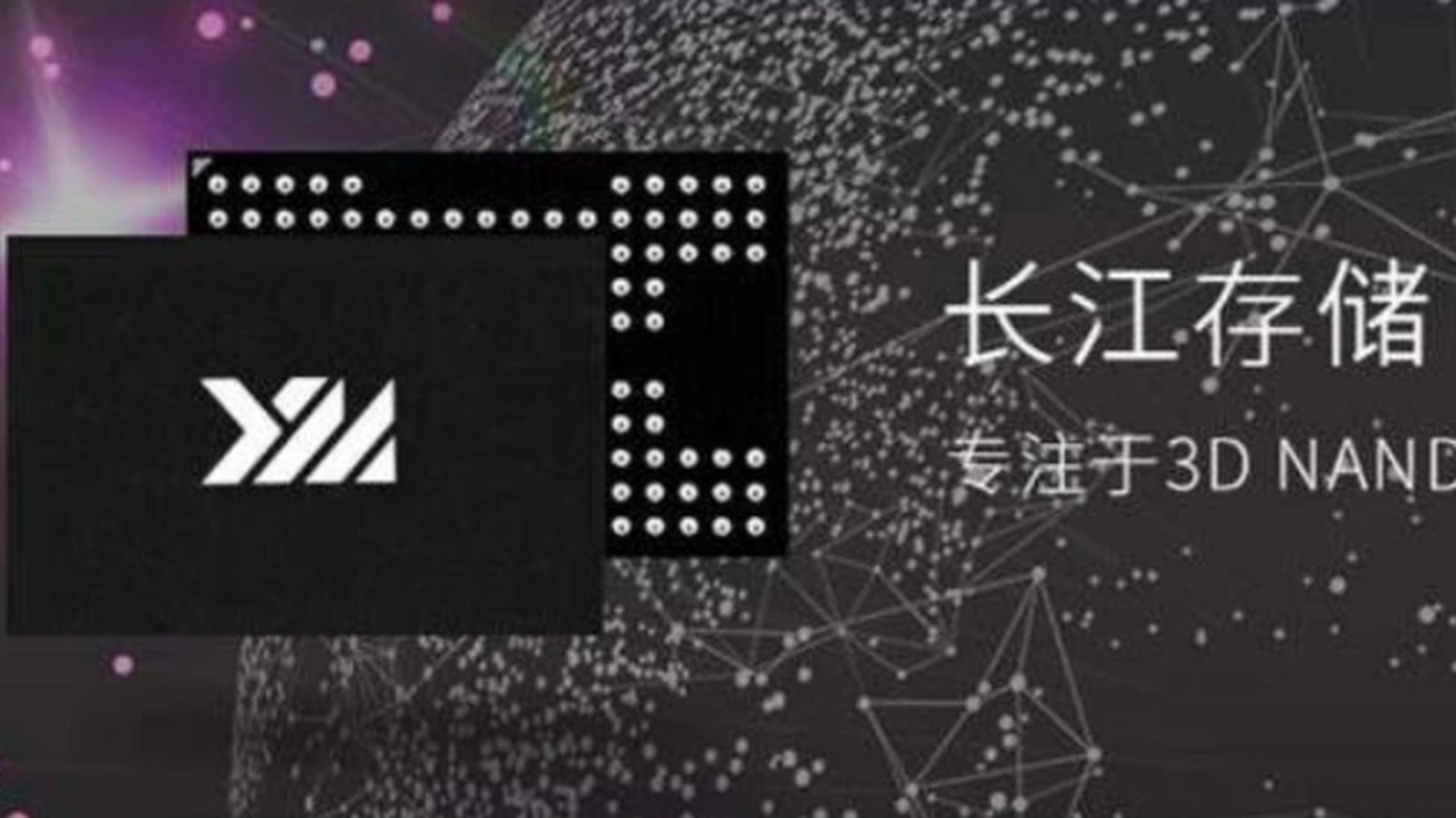 科技:大基金追加投资长江存储129亿 长江存储是我国为数不多有望赶上