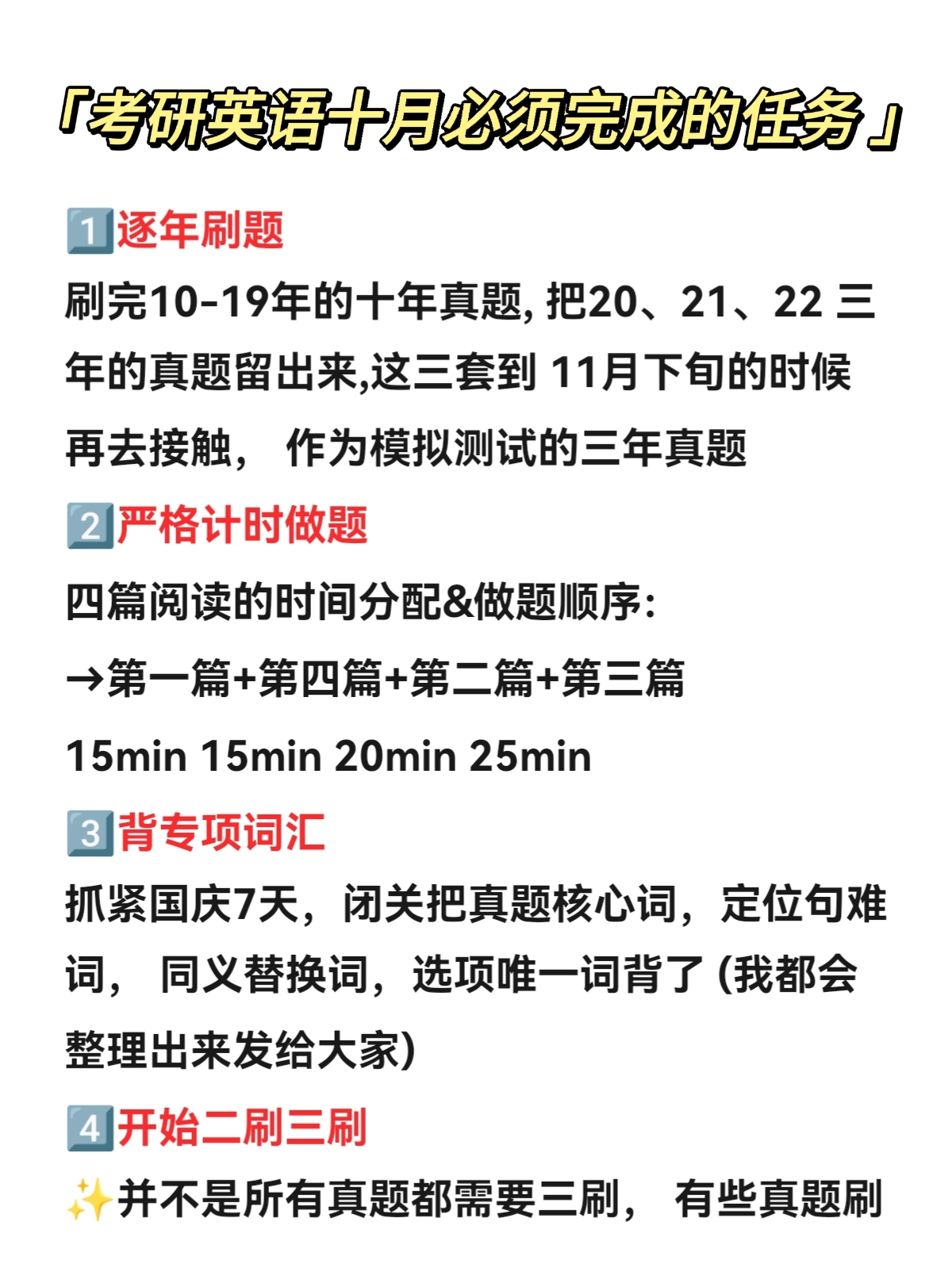 关于九年级英语答题时间安排(建议版)的信息 关于九年级英语答题时间安排(建议版)的信息
