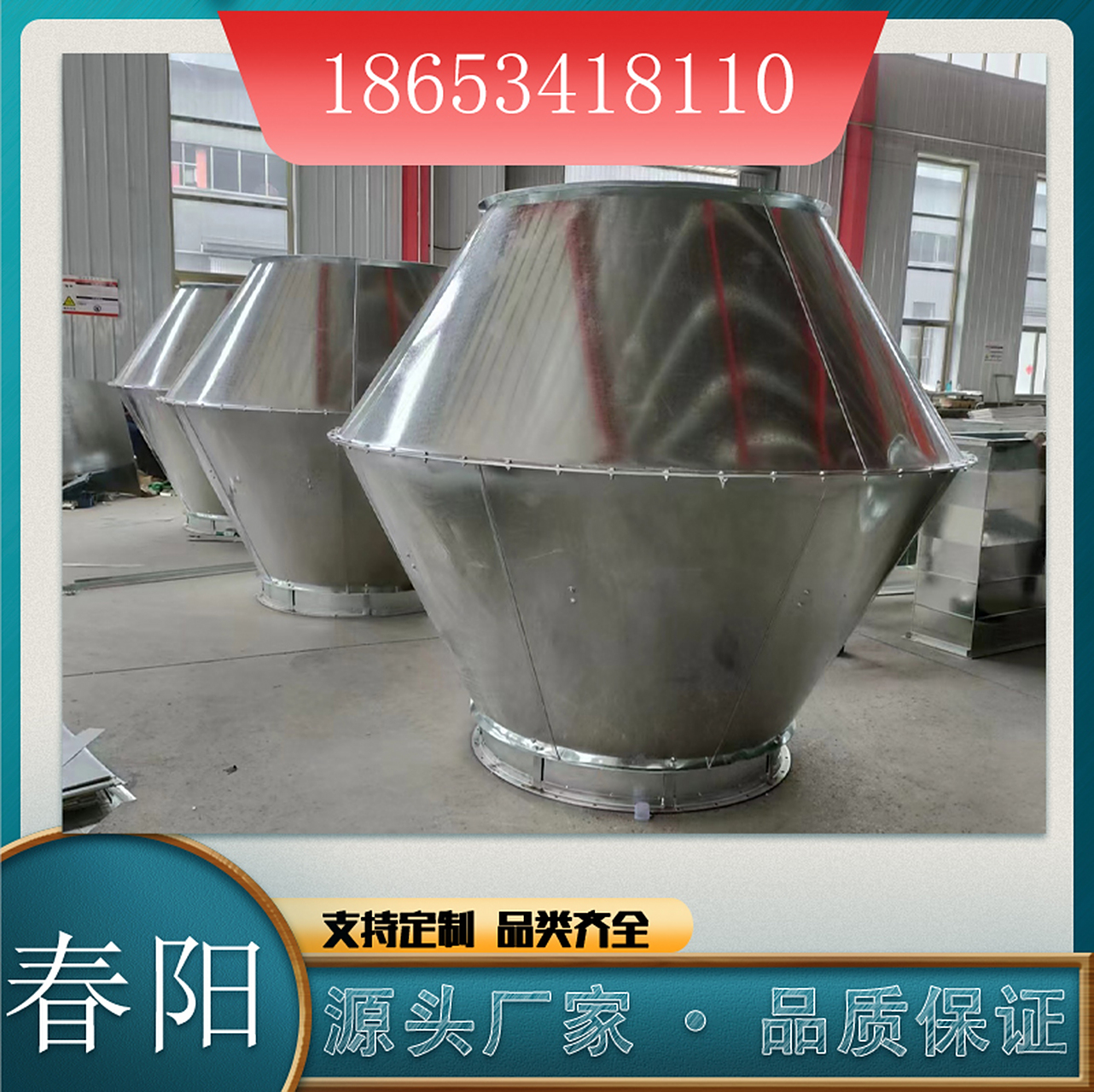 锥形风帽与伞形风帽的区别解析,风帽类似雨伞的东西,一个圆锥型或者