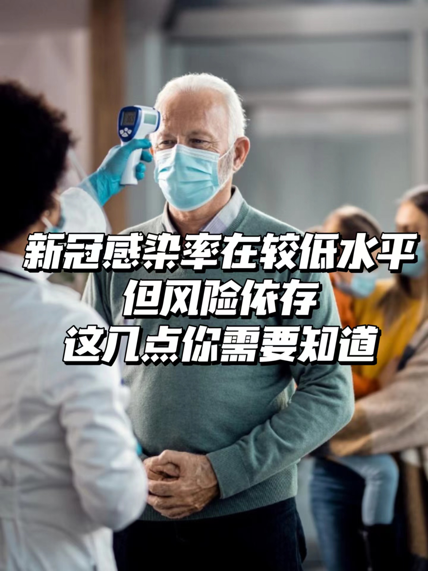 好多人听到又有变异新冠病毒,就人心惶惶,就觉得咳嗽,发烧,是不是中招