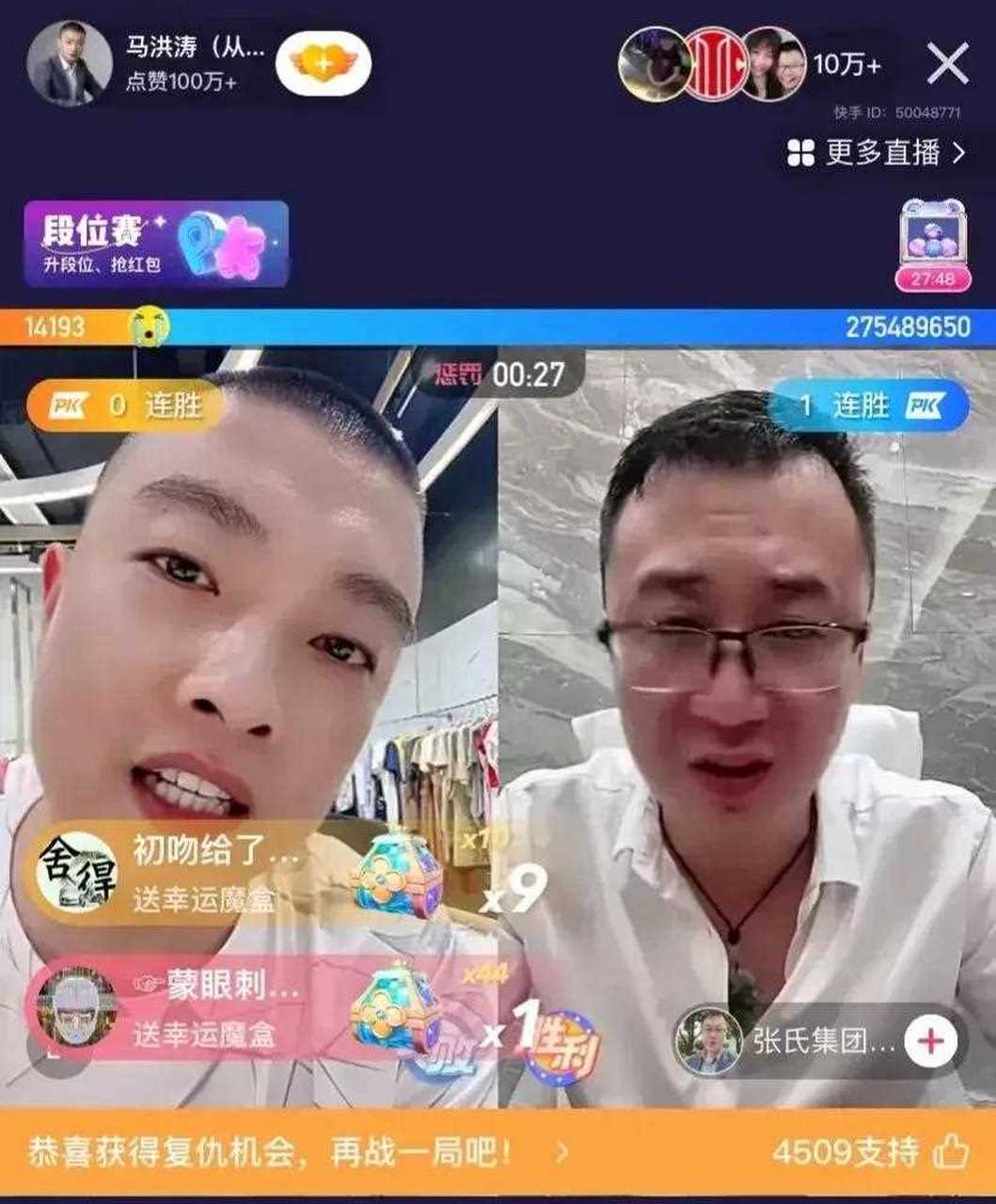 网红马洪涛和张氏集团董事长打比赛,直接把价值个亿的舍得庄园输掉,还