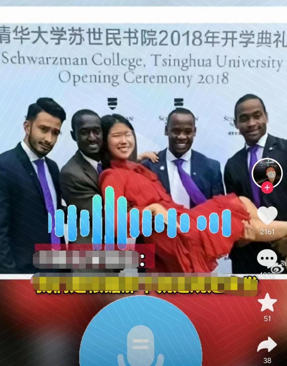 清华大学苏世民书院2018年开学典礼.