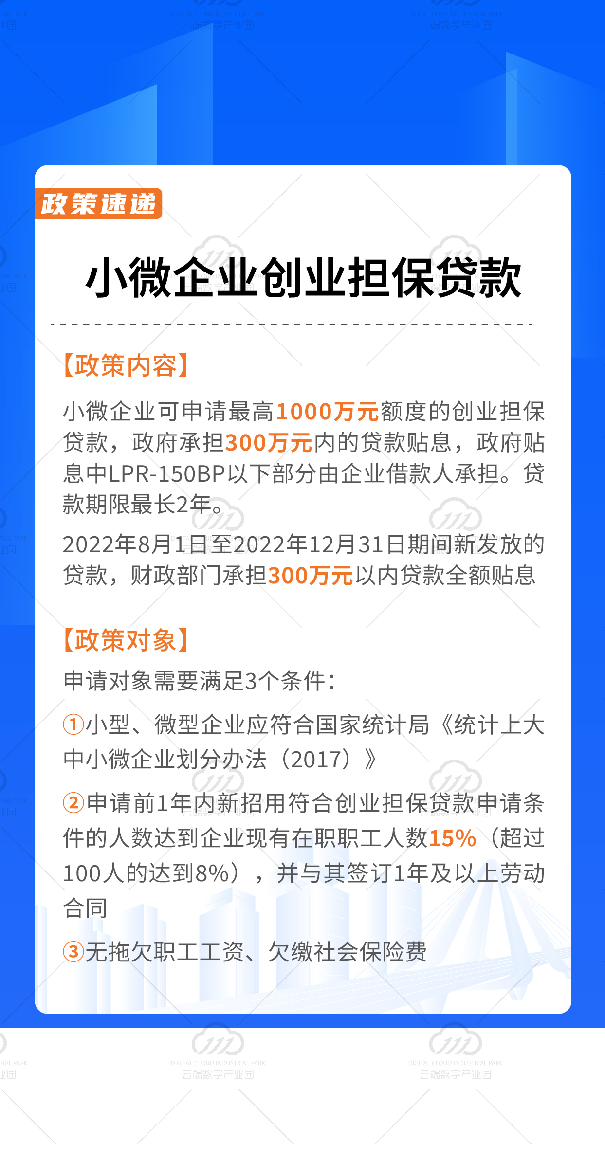 创业贷款在哪里贷好(创业贷款在哪里贷好申请)