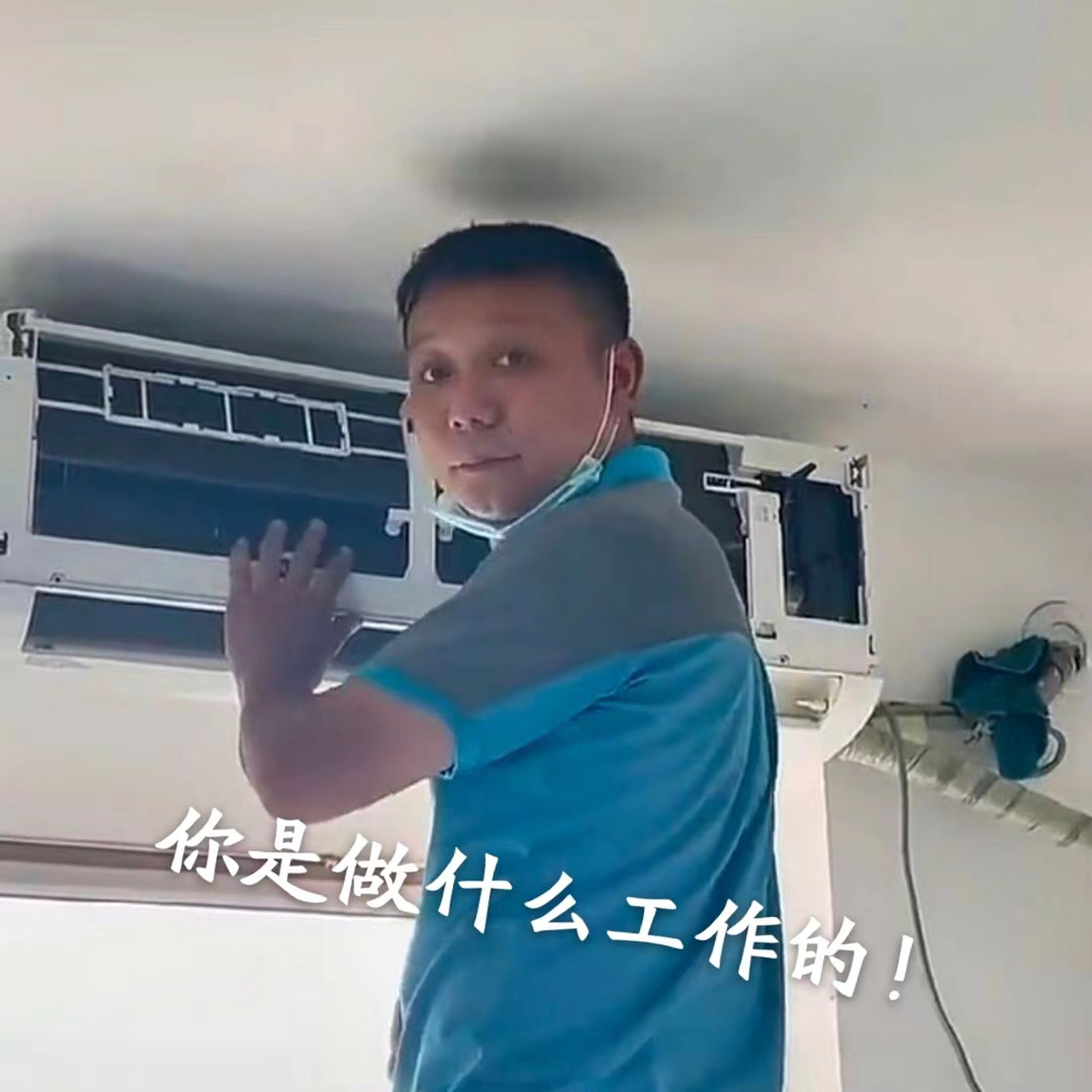 你是做什么工作的